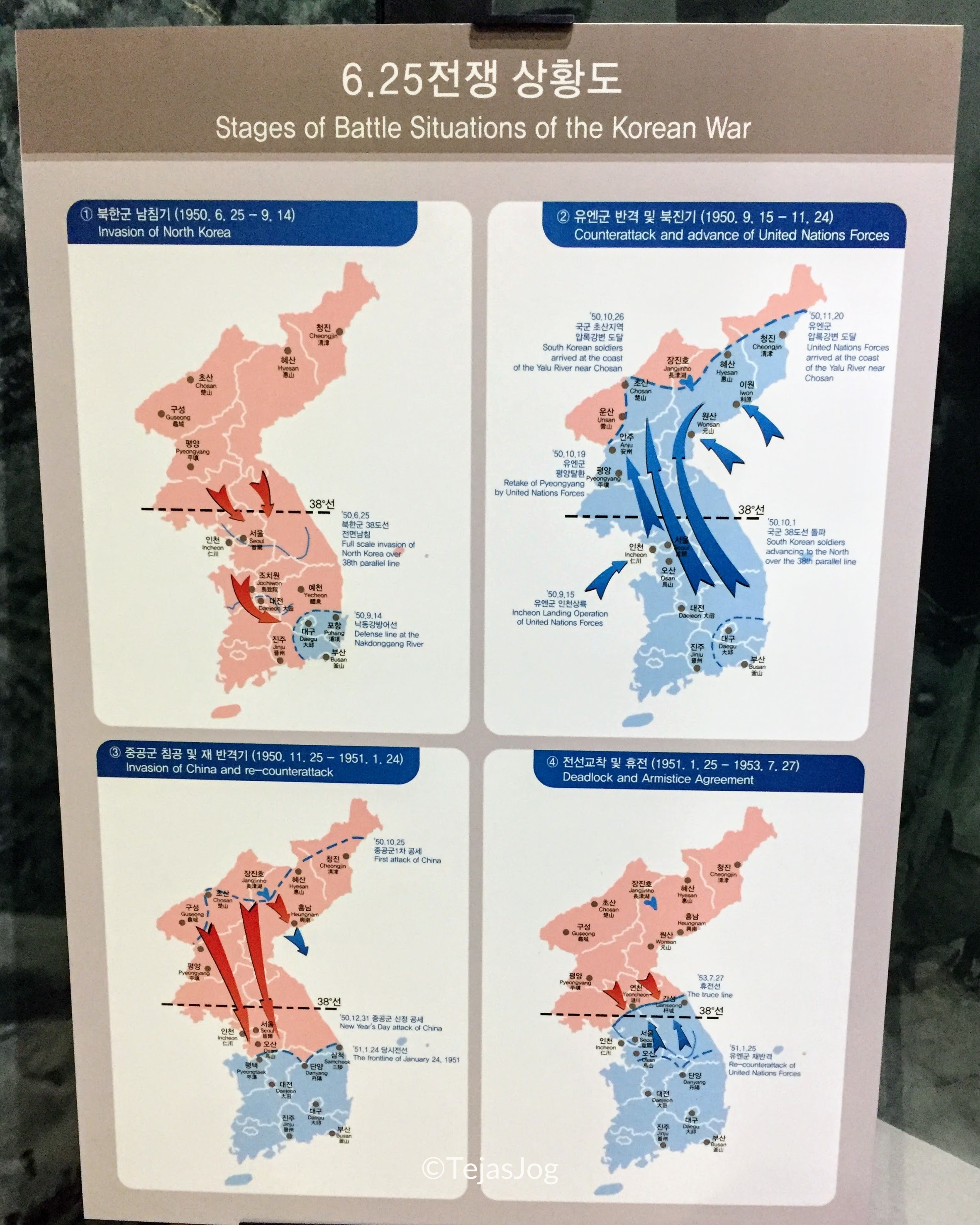 Memorial Hall for Incheon Landing Operation / 인천상륙작전기념관