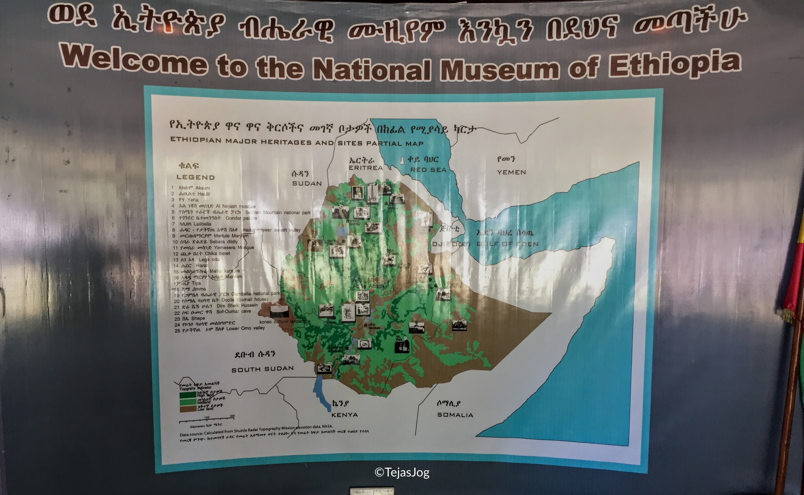 The National Museum of Ethiopia