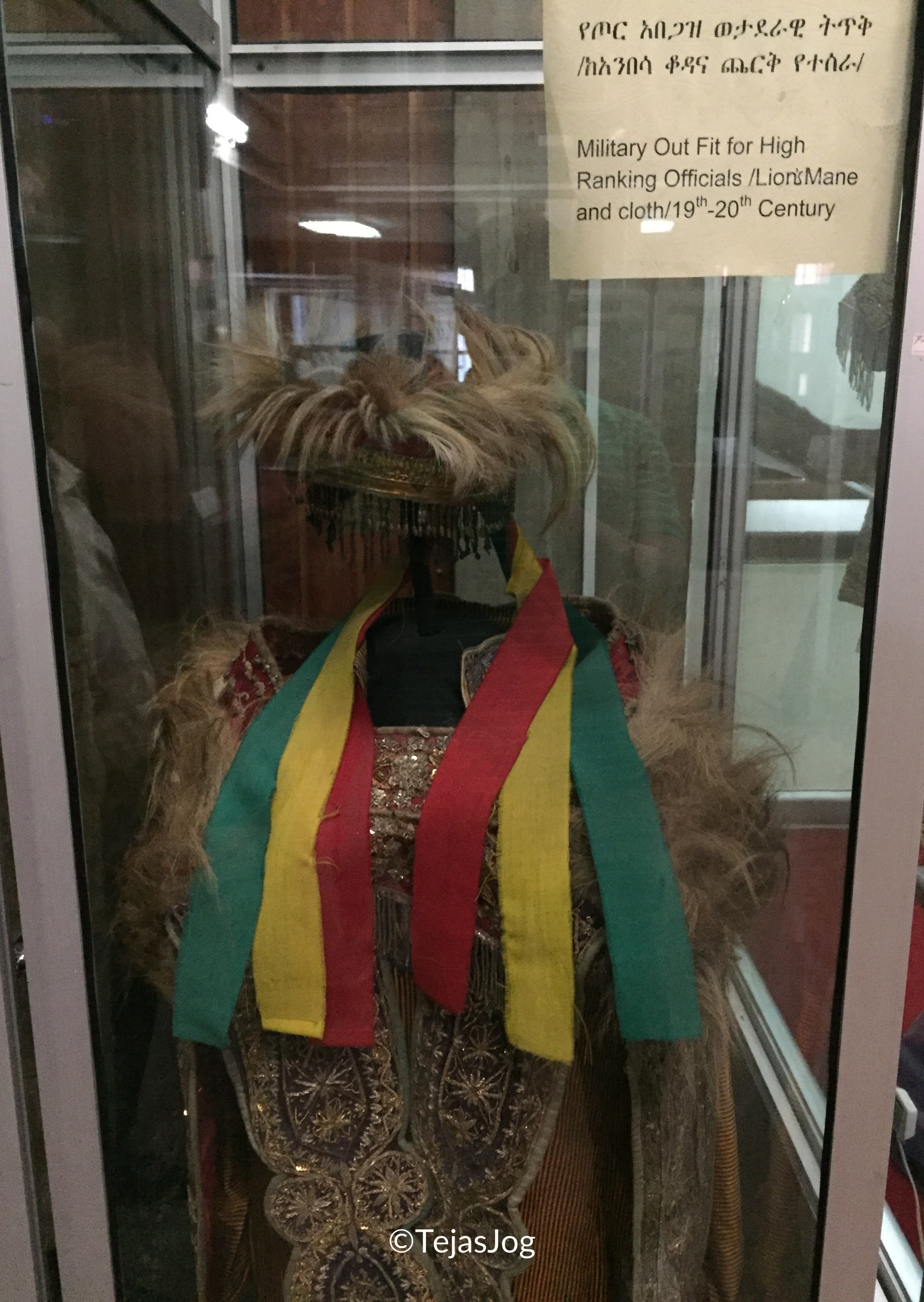 The National Museum of Ethiopia