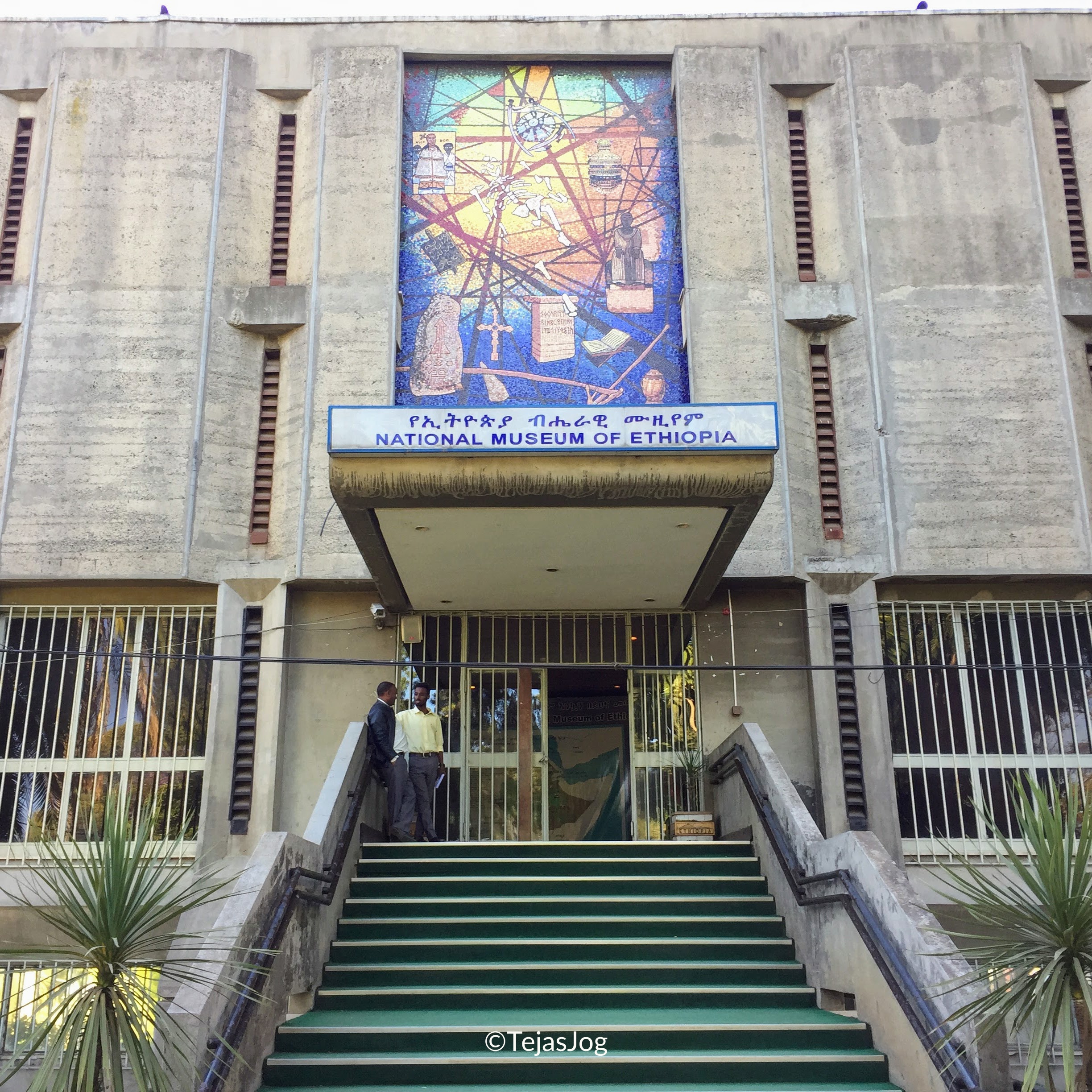 The National Museum of Ethiopia