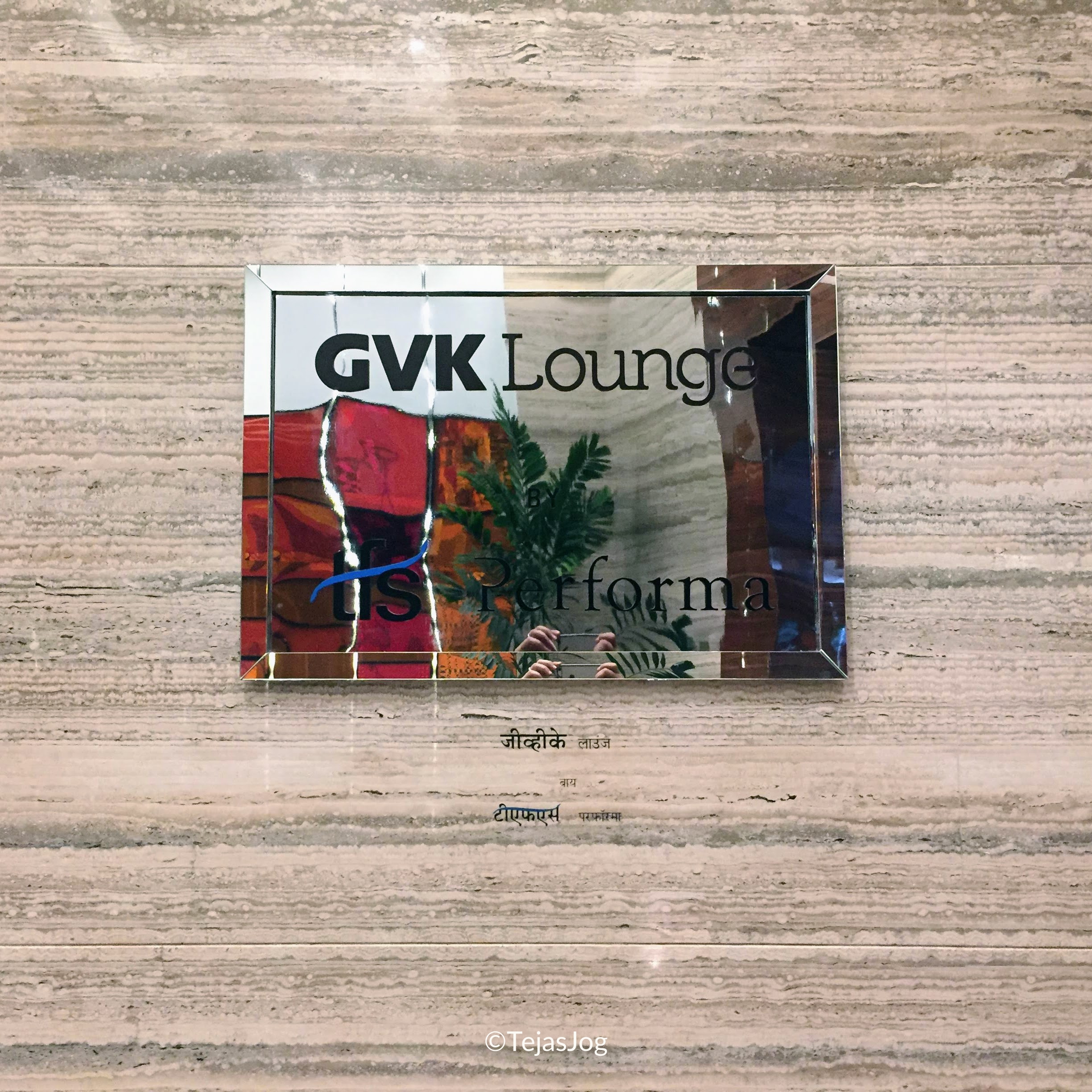 GVK Lounge