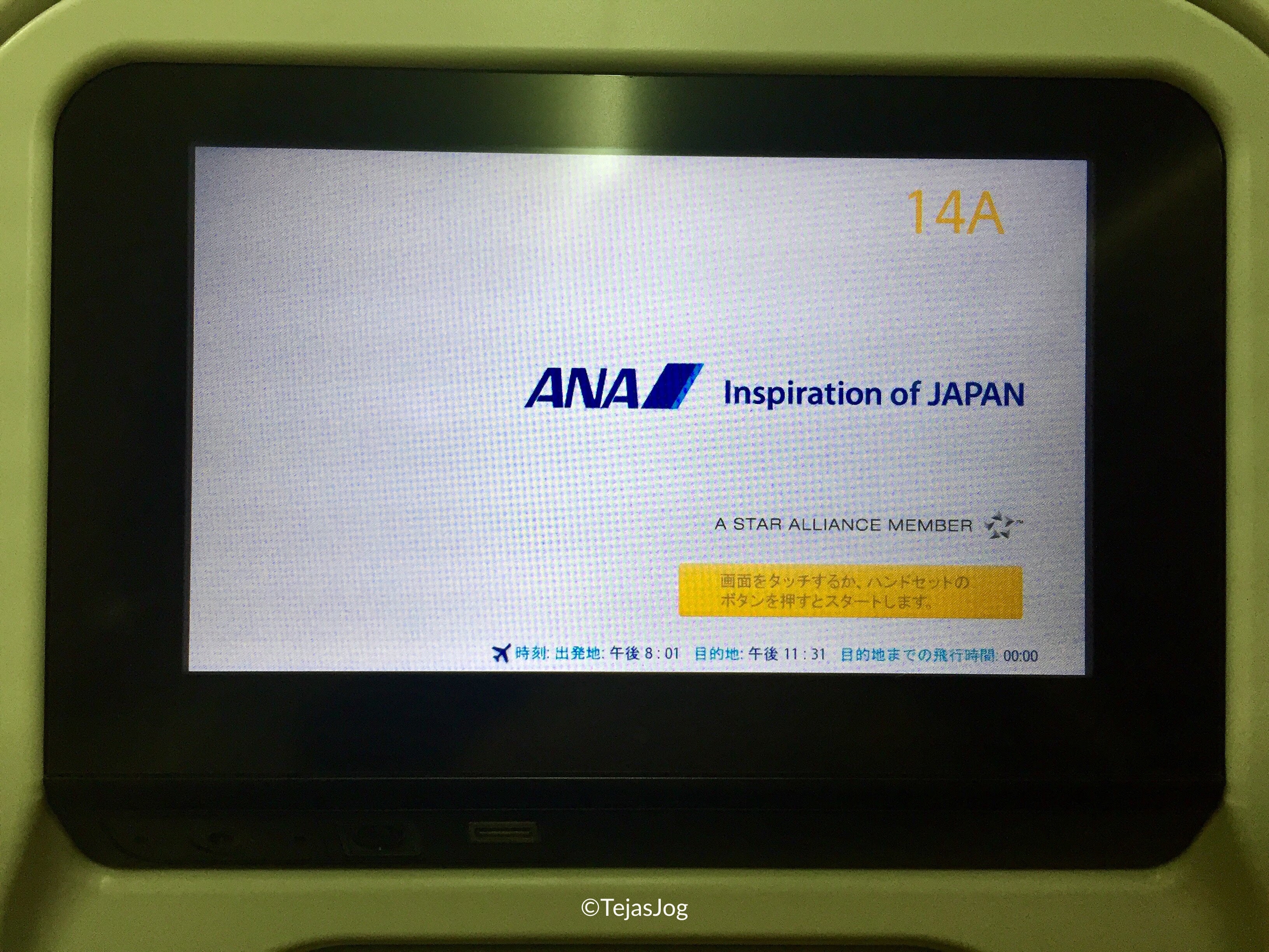 All Nippon Airways 830