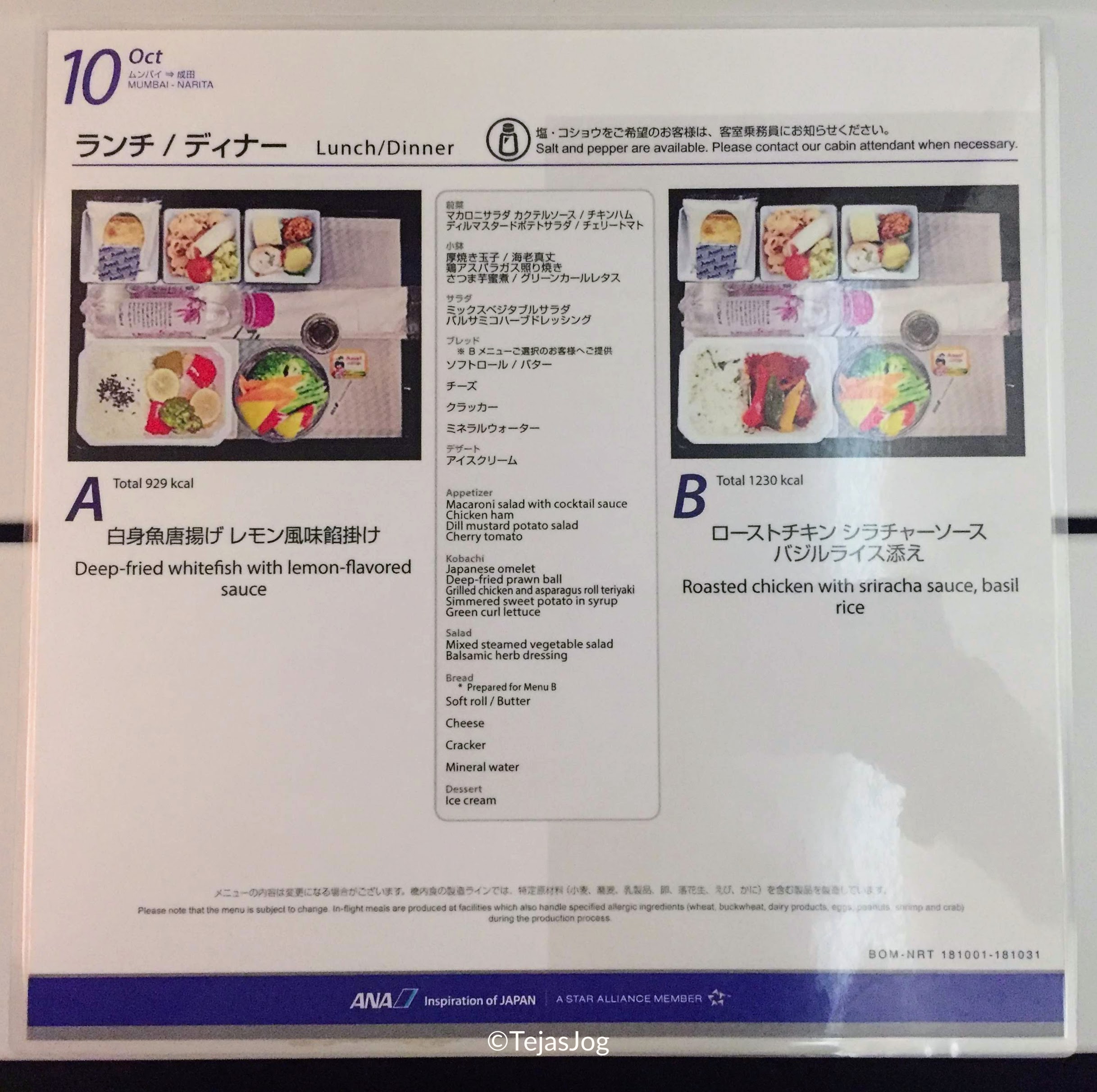 All Nippon Airways 830