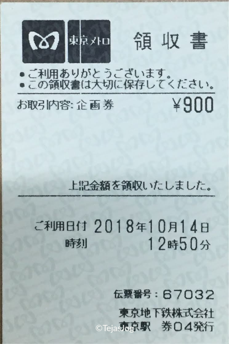 Common One-day Ticket for Tokyo Metro & Toei Subway