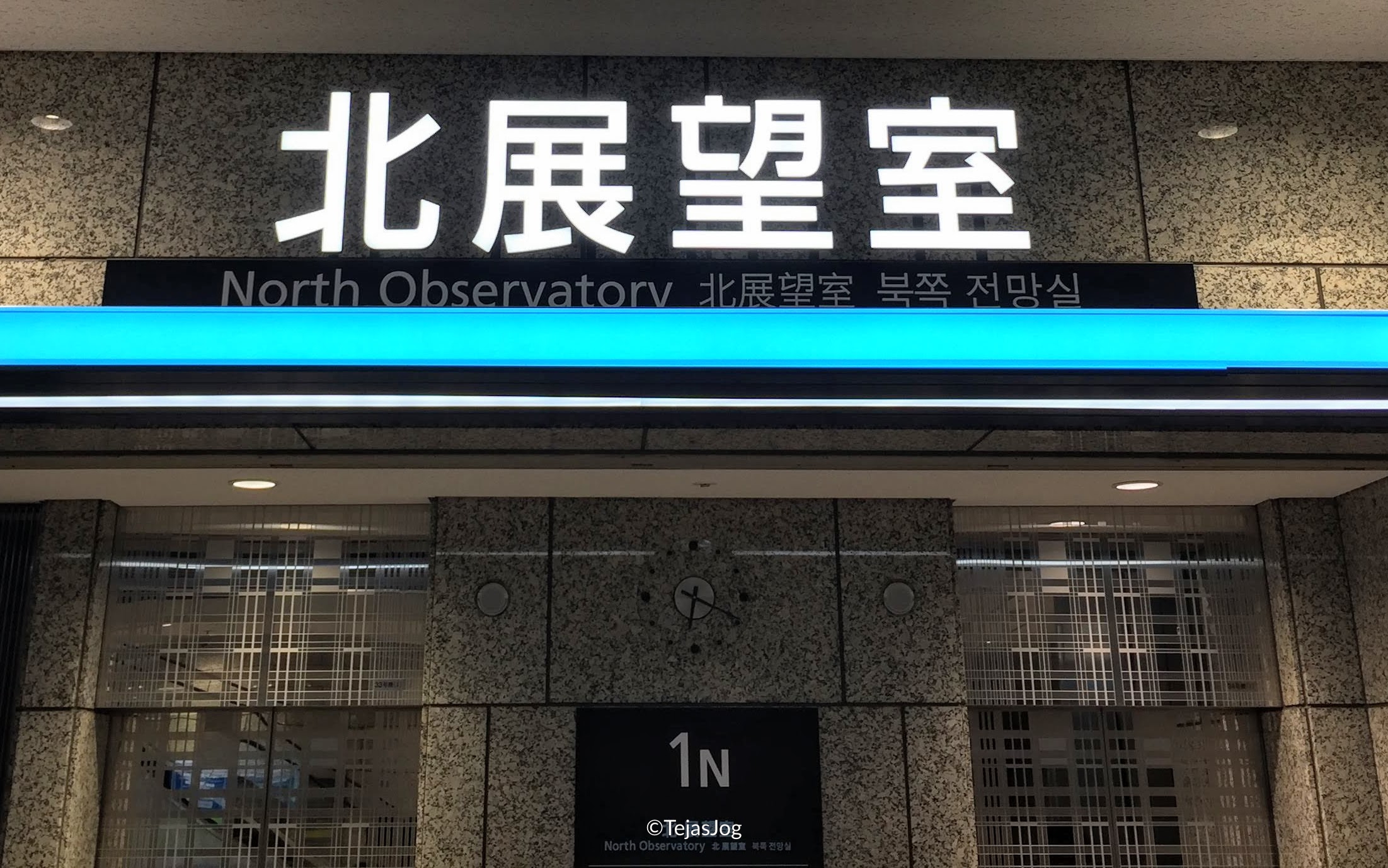 Tokyo Metropolitan Government Building North Observation Deck