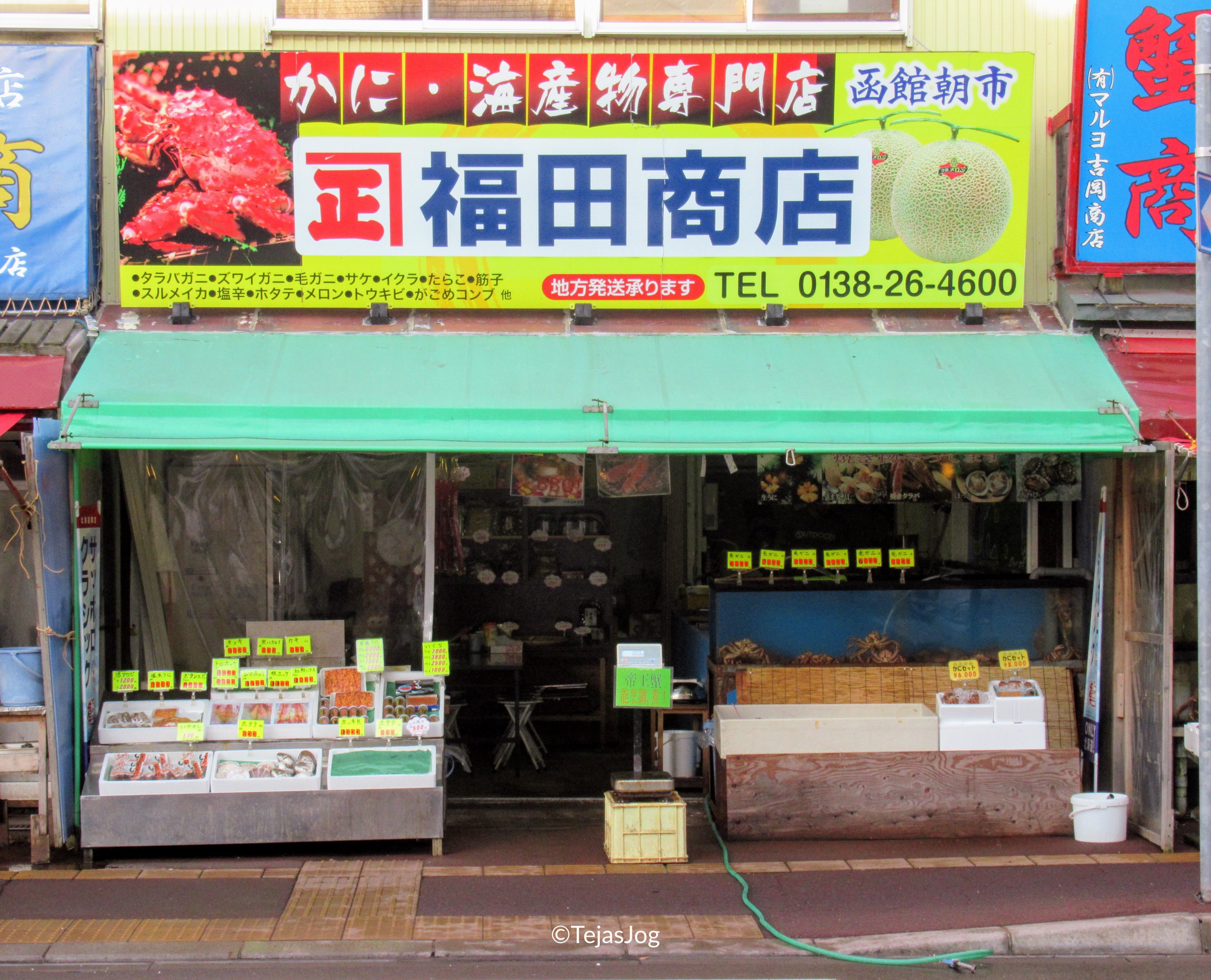 Hakodate Morning Market
