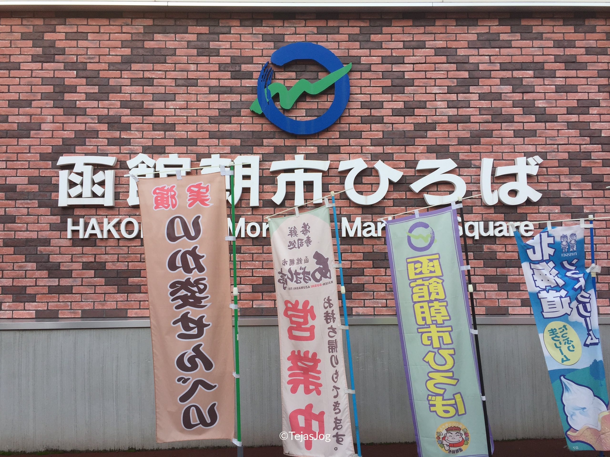 Hakodate Morning Market