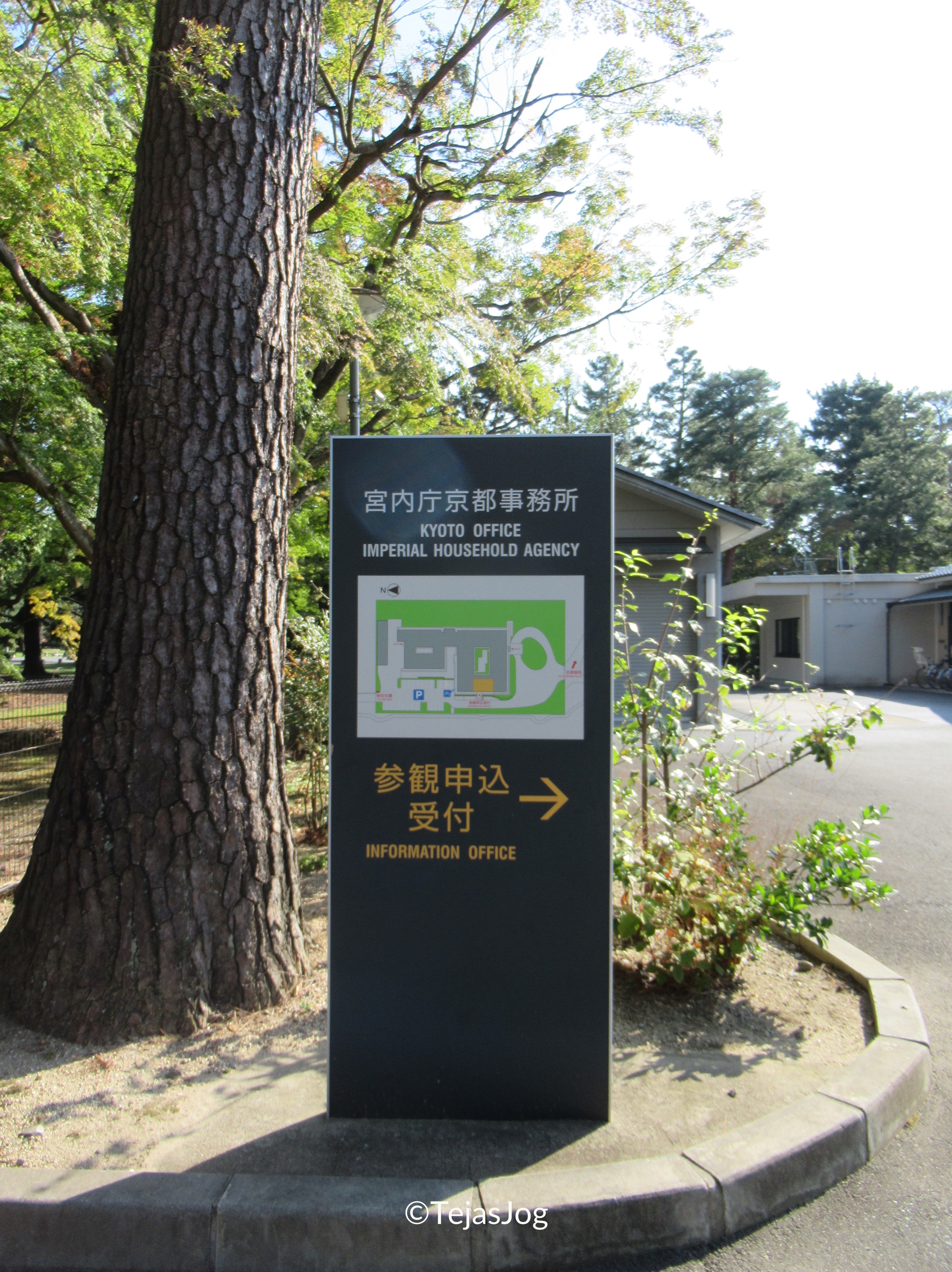 Imperial Household Agency - Kyoto Office