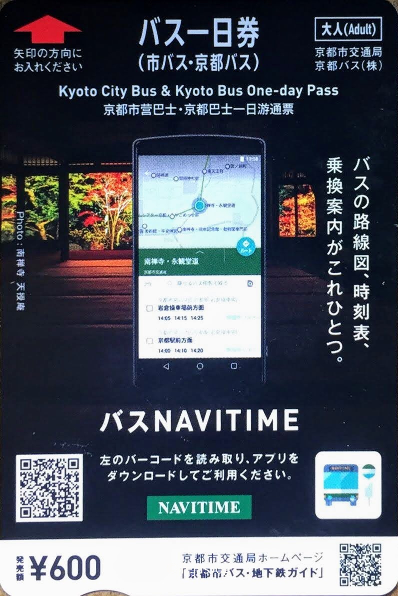 Kyoto City Bus & Kyoto Bus One-Day Pass