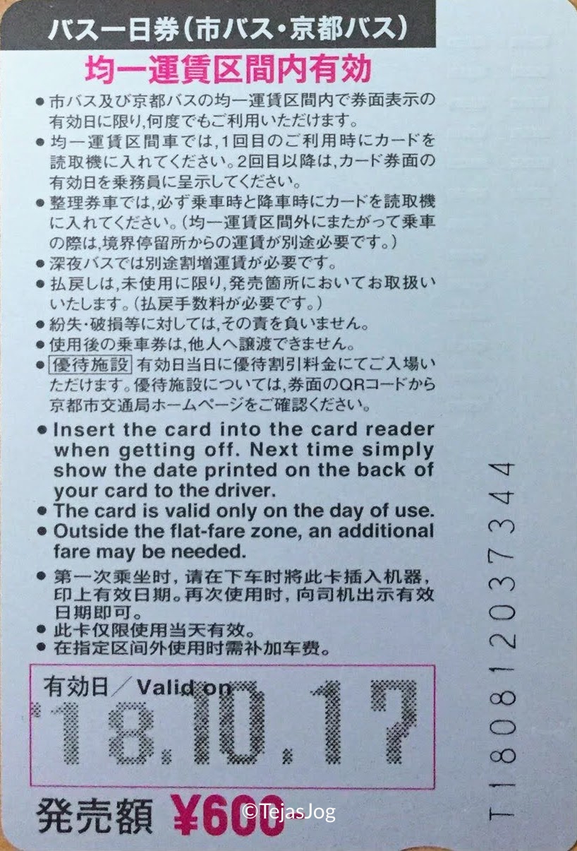 Kyoto City Bus & Kyoto Bus One-Day Pass