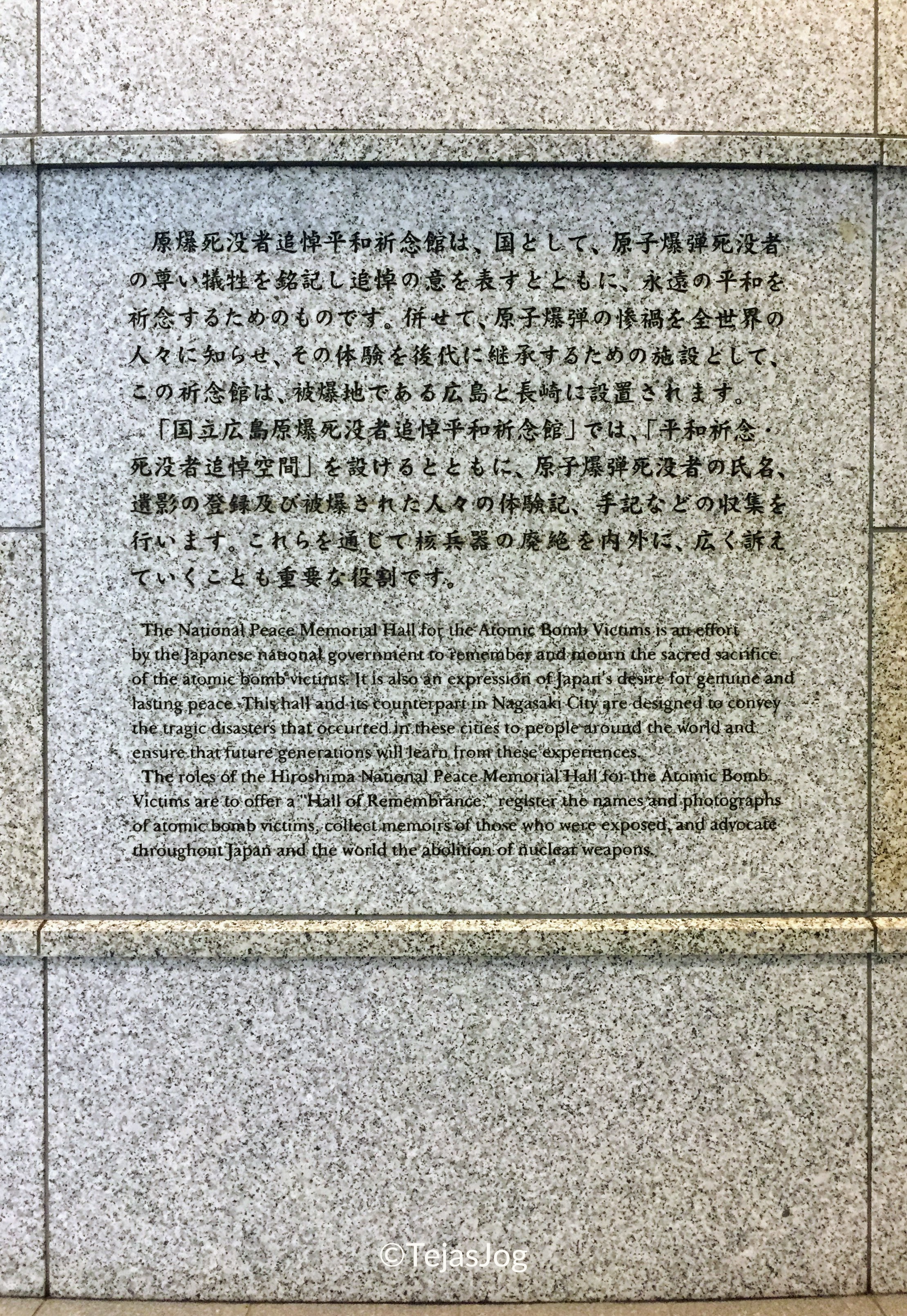 Hiroshima National Peace Memorial Hall for the Atomic Bomb Victims