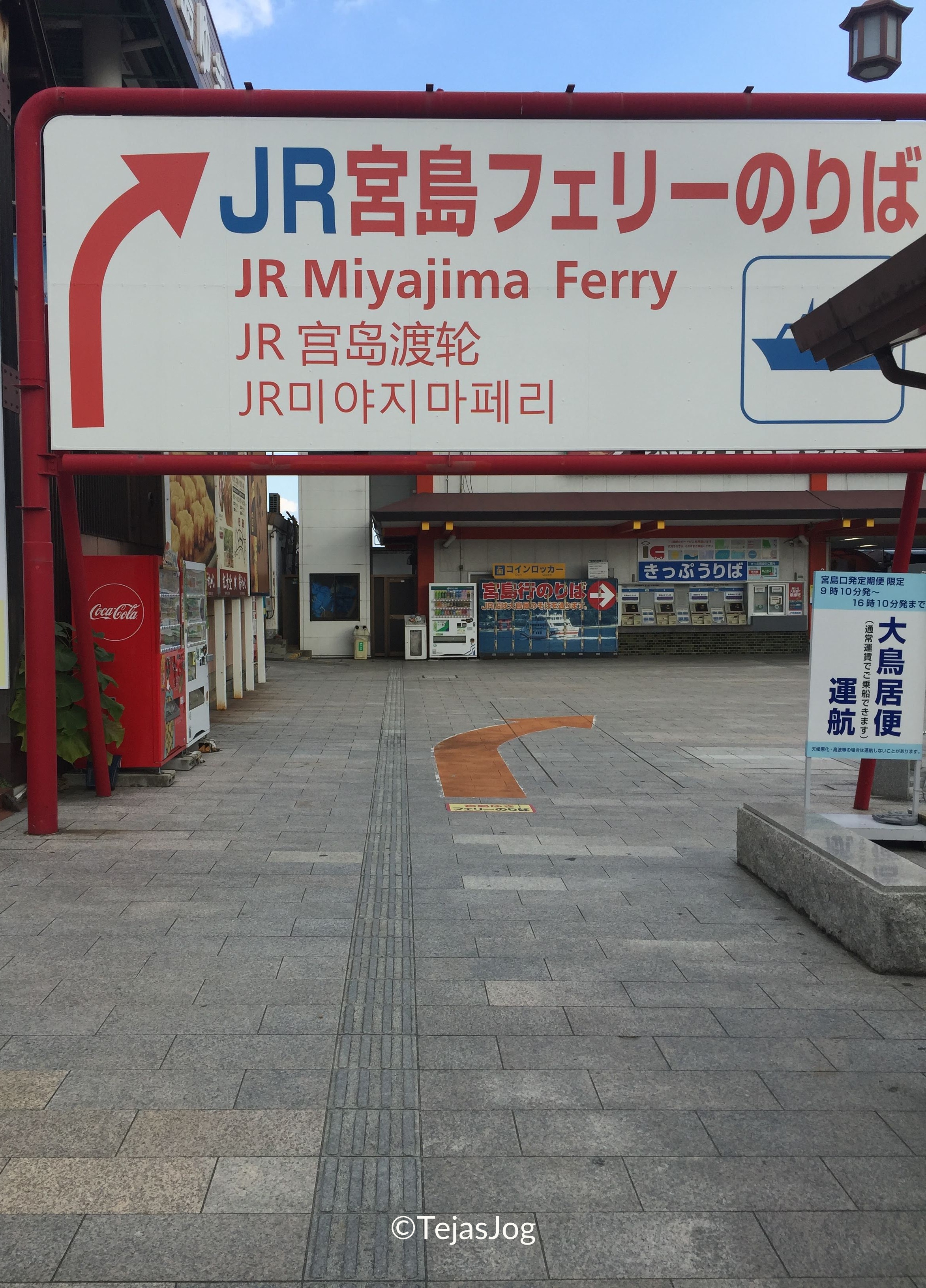 JR Miyajima Ferry