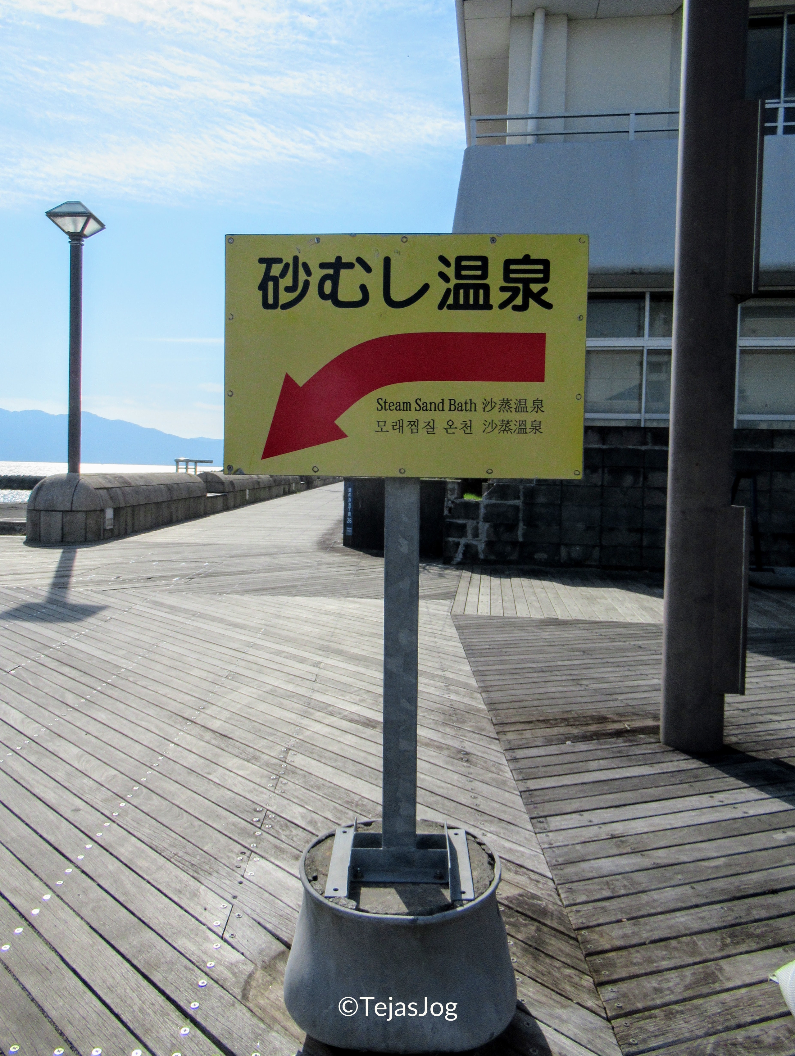 Saraku Sand Bath Hall