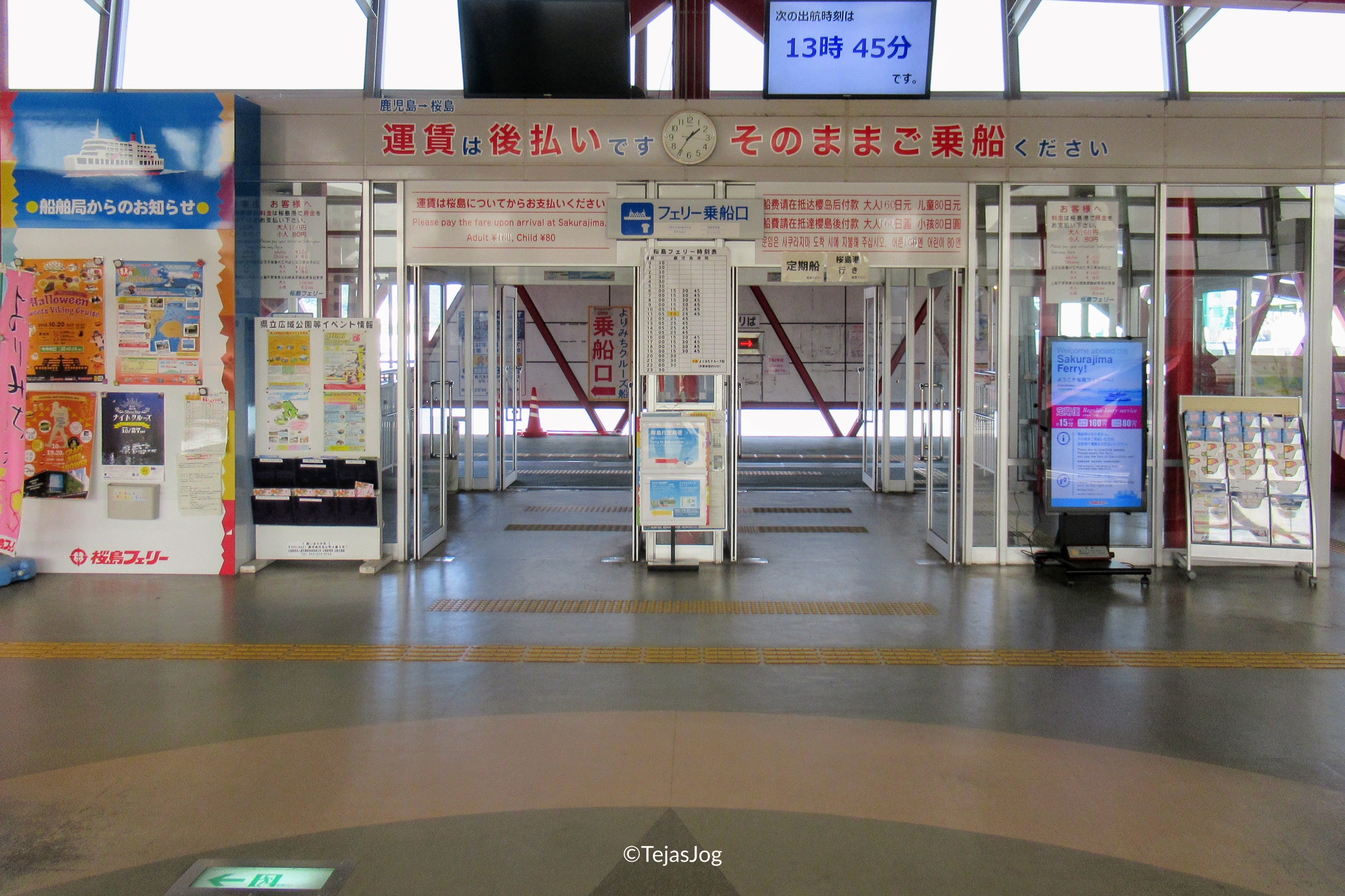 Ferry Boarding to Sakurajima