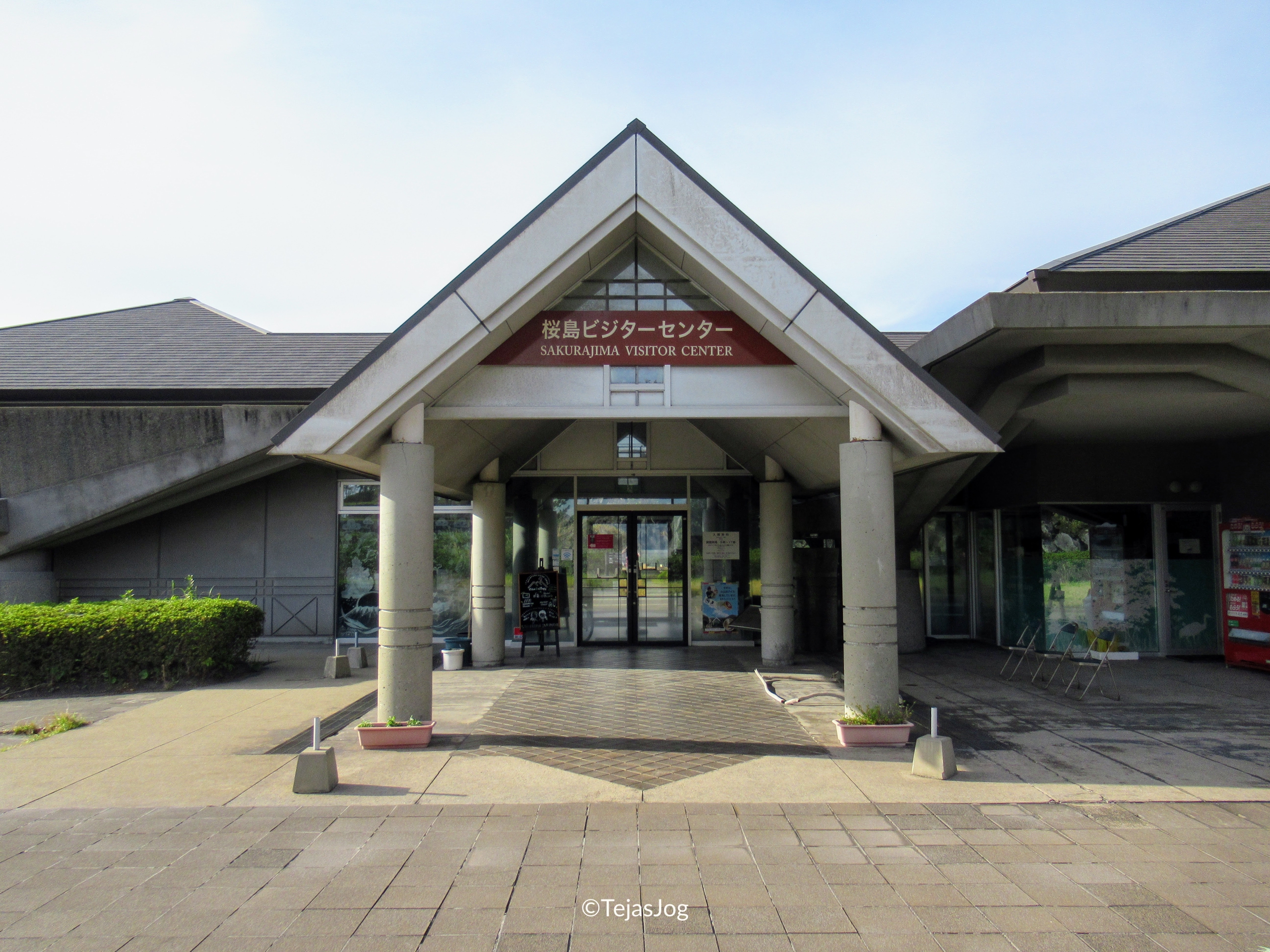 Sakurajima Visitor Center
