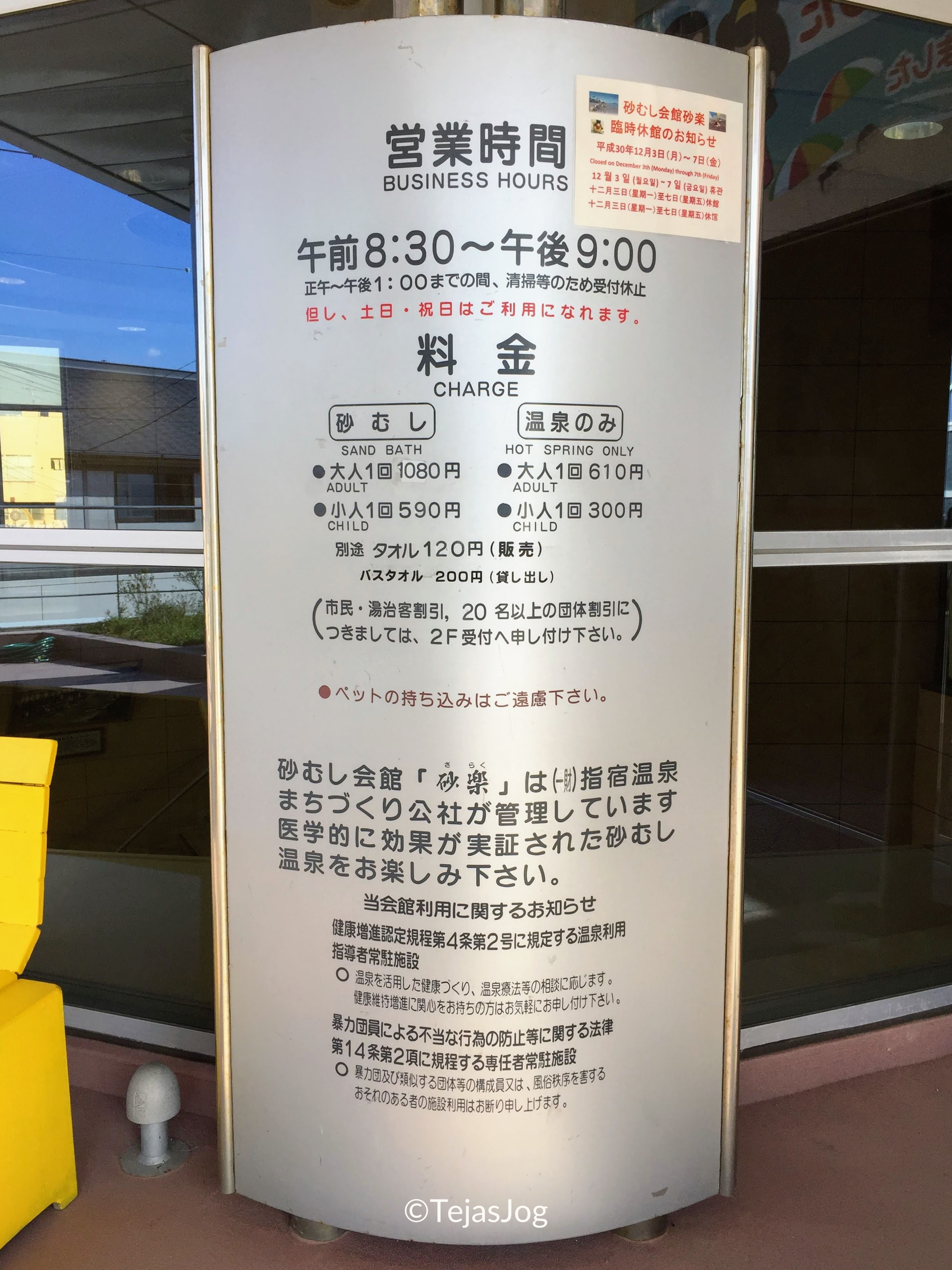 Saraku Sand Bath Hall