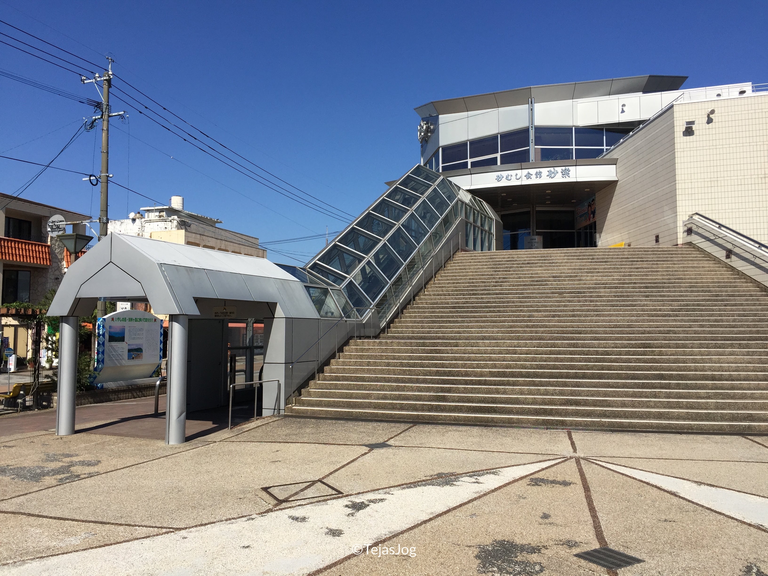 Saraku Sand Bath Hall