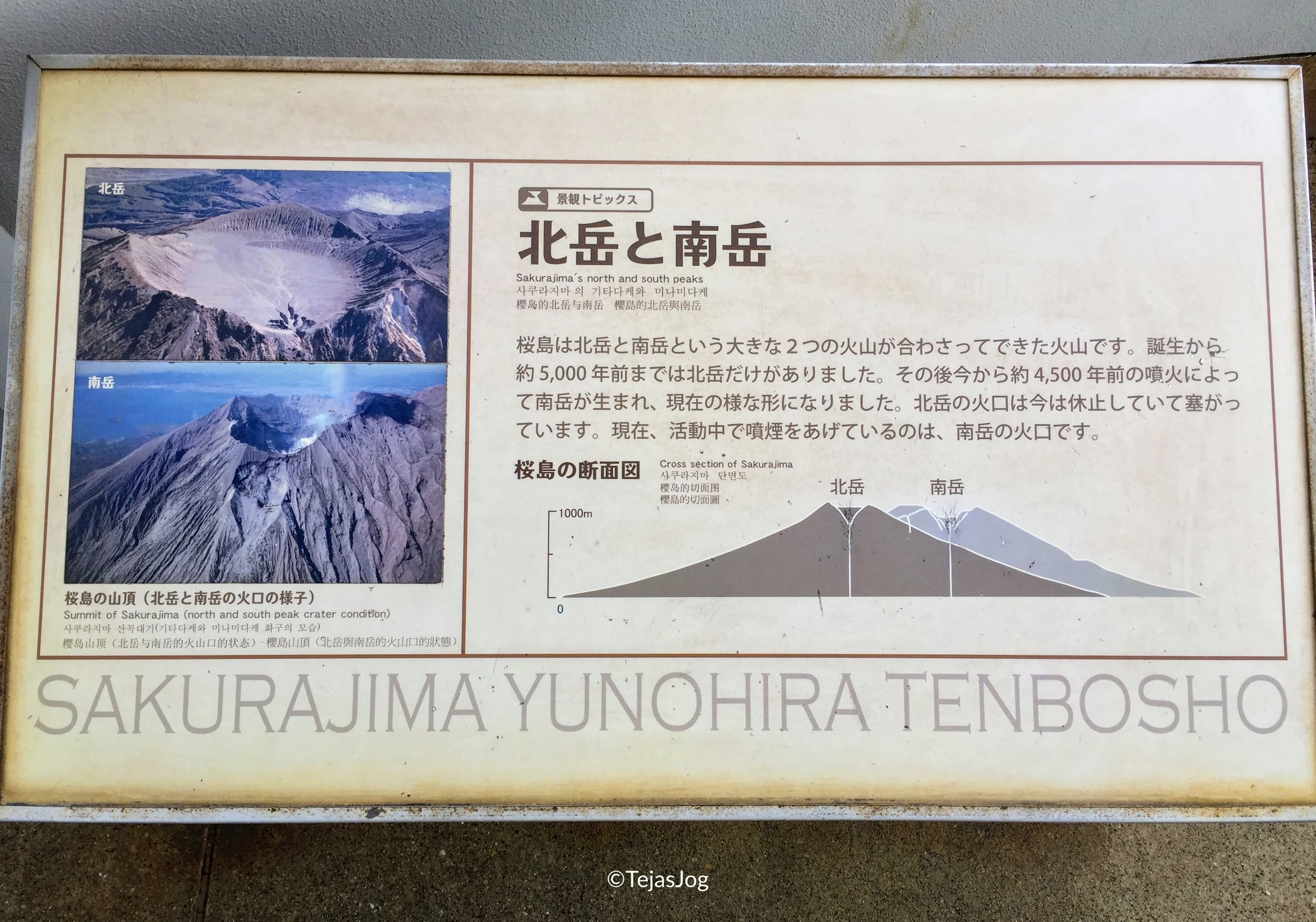 Yunohira Observation Deck