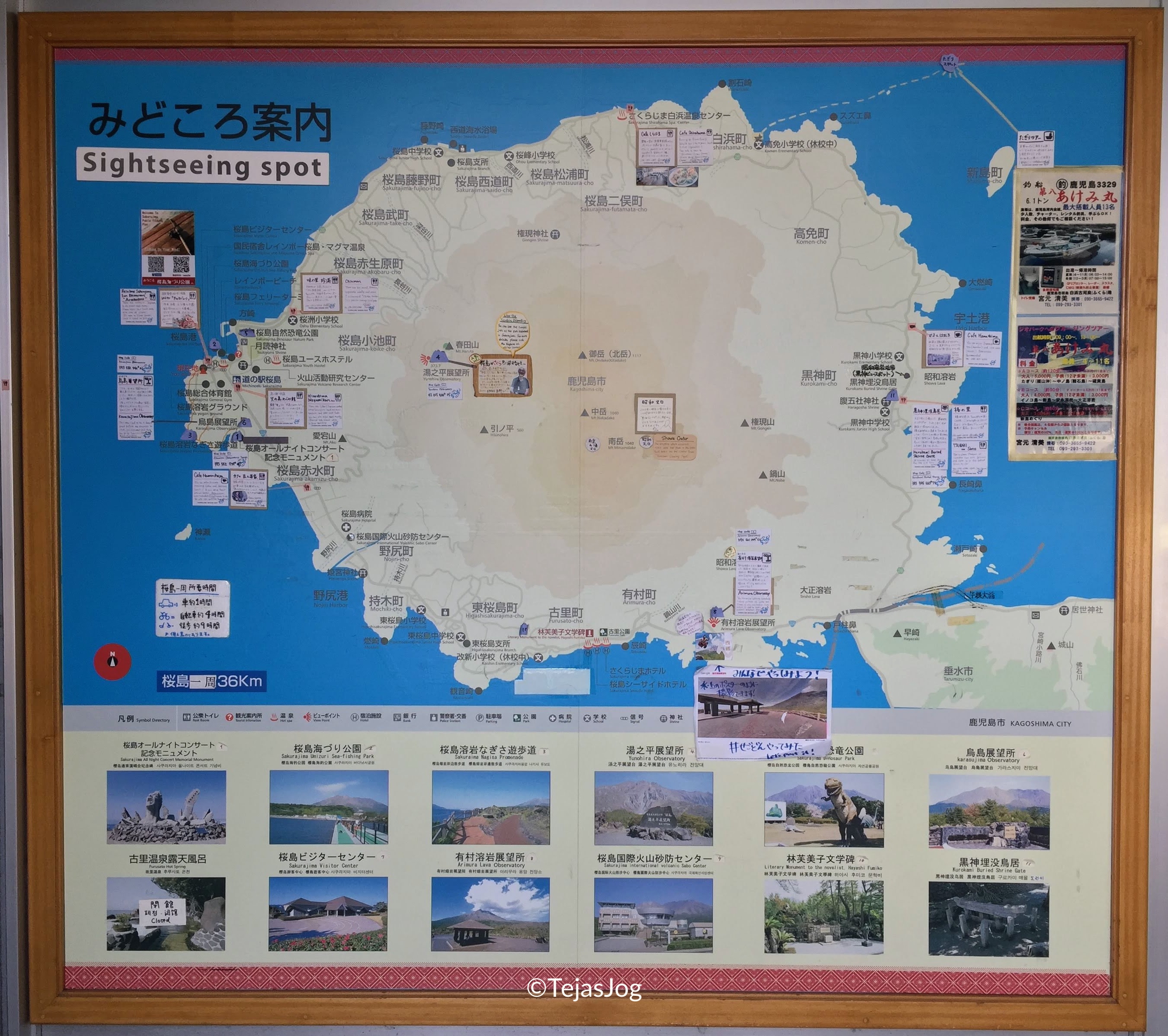 Sakurajima Visitor Center