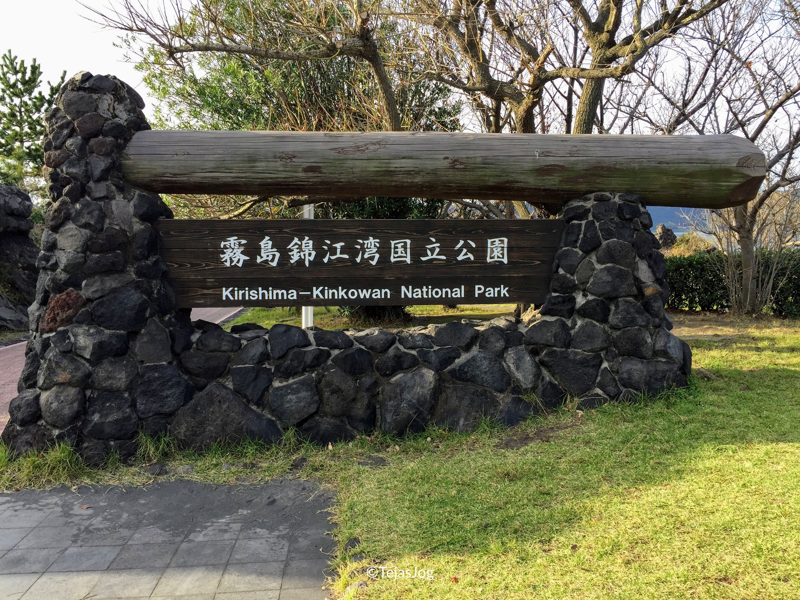 Sakurajima Volcanic Shore Park and Footbath