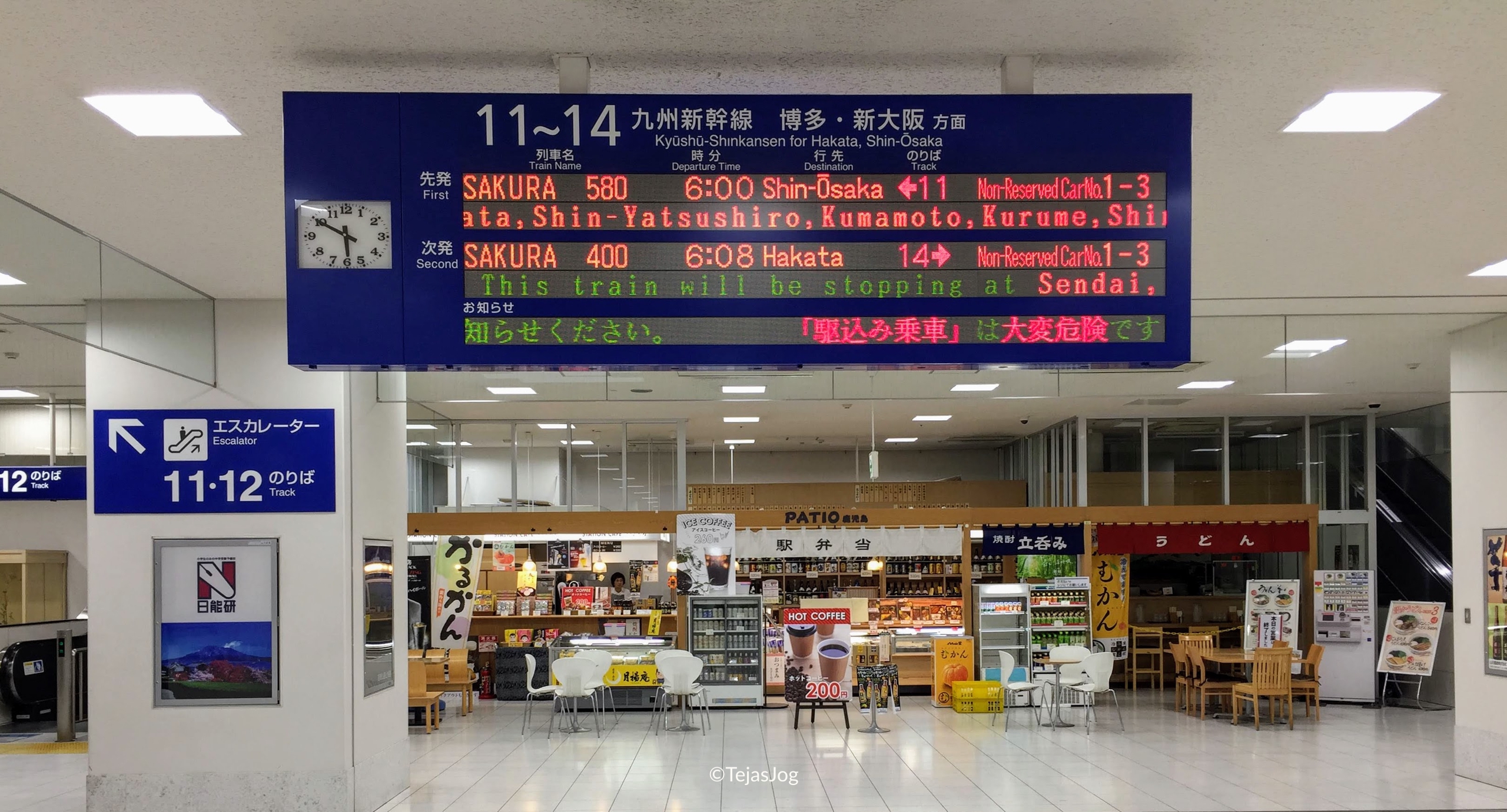 Kagoshima-Chūō Station