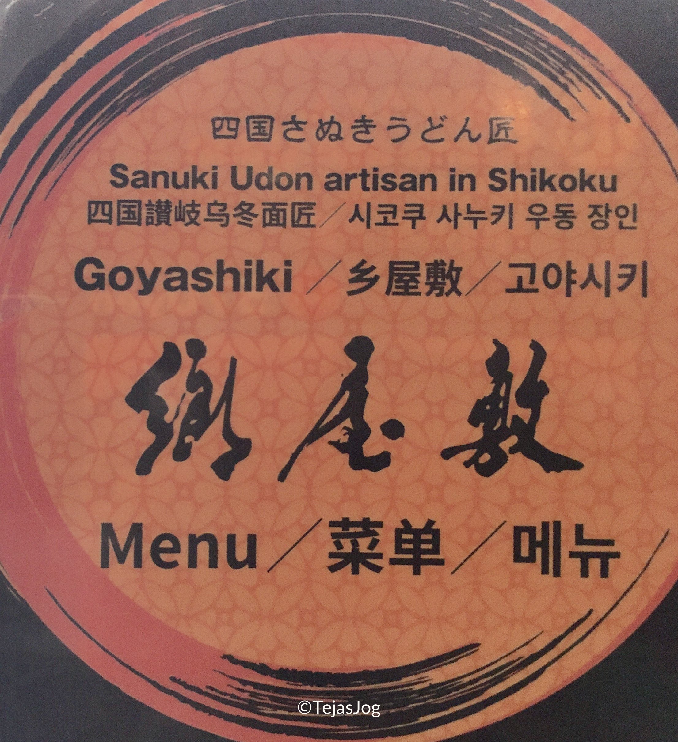 Goyashiki Udon Restaurant