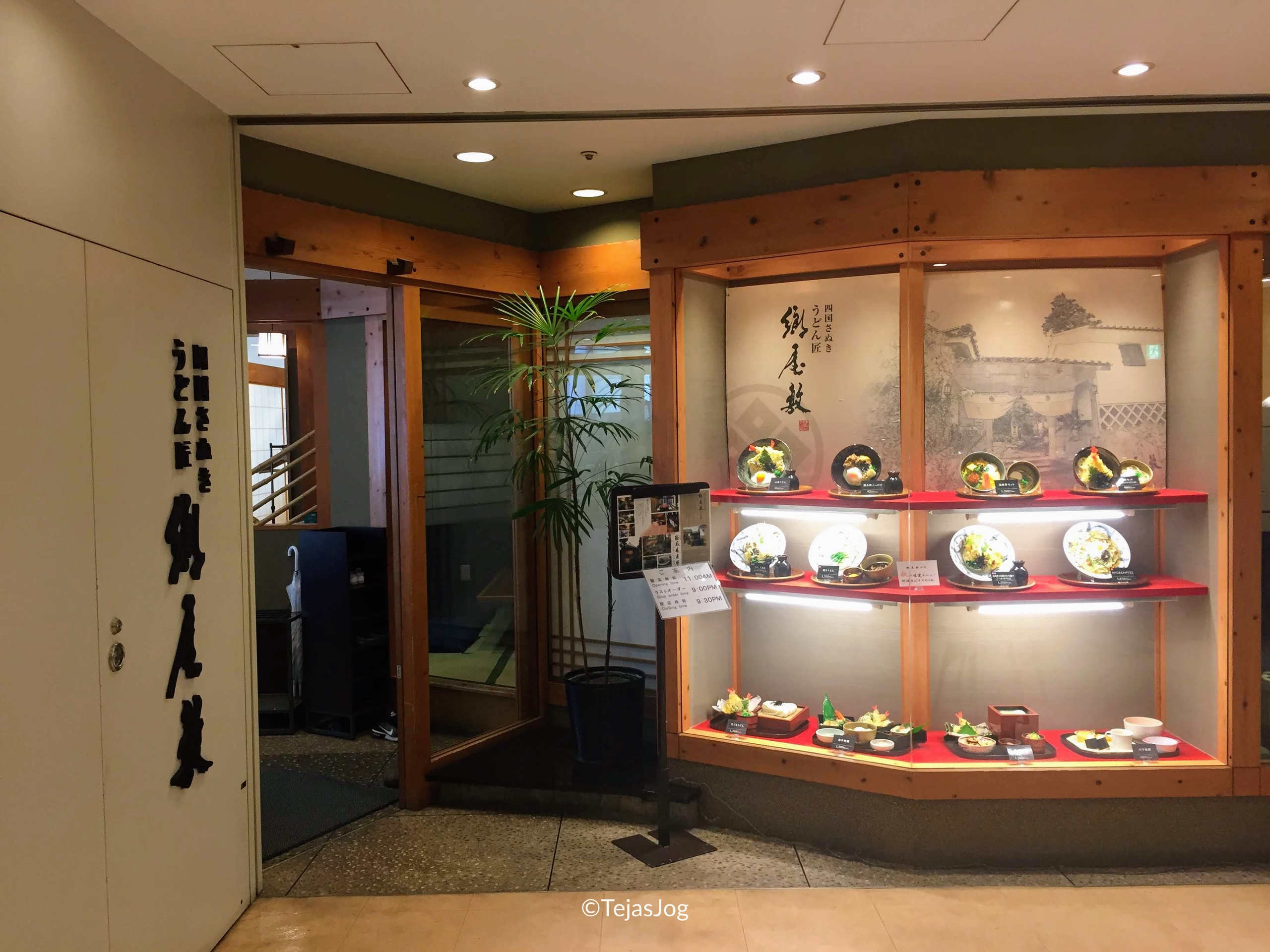 Goyashiki Udon Restaurant