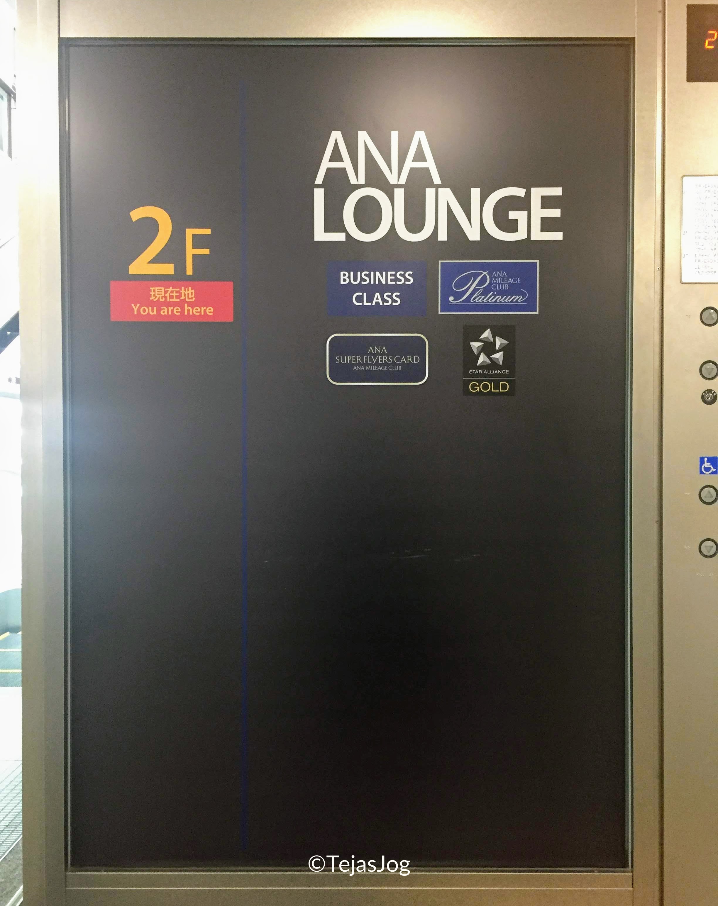 ANA Lounge