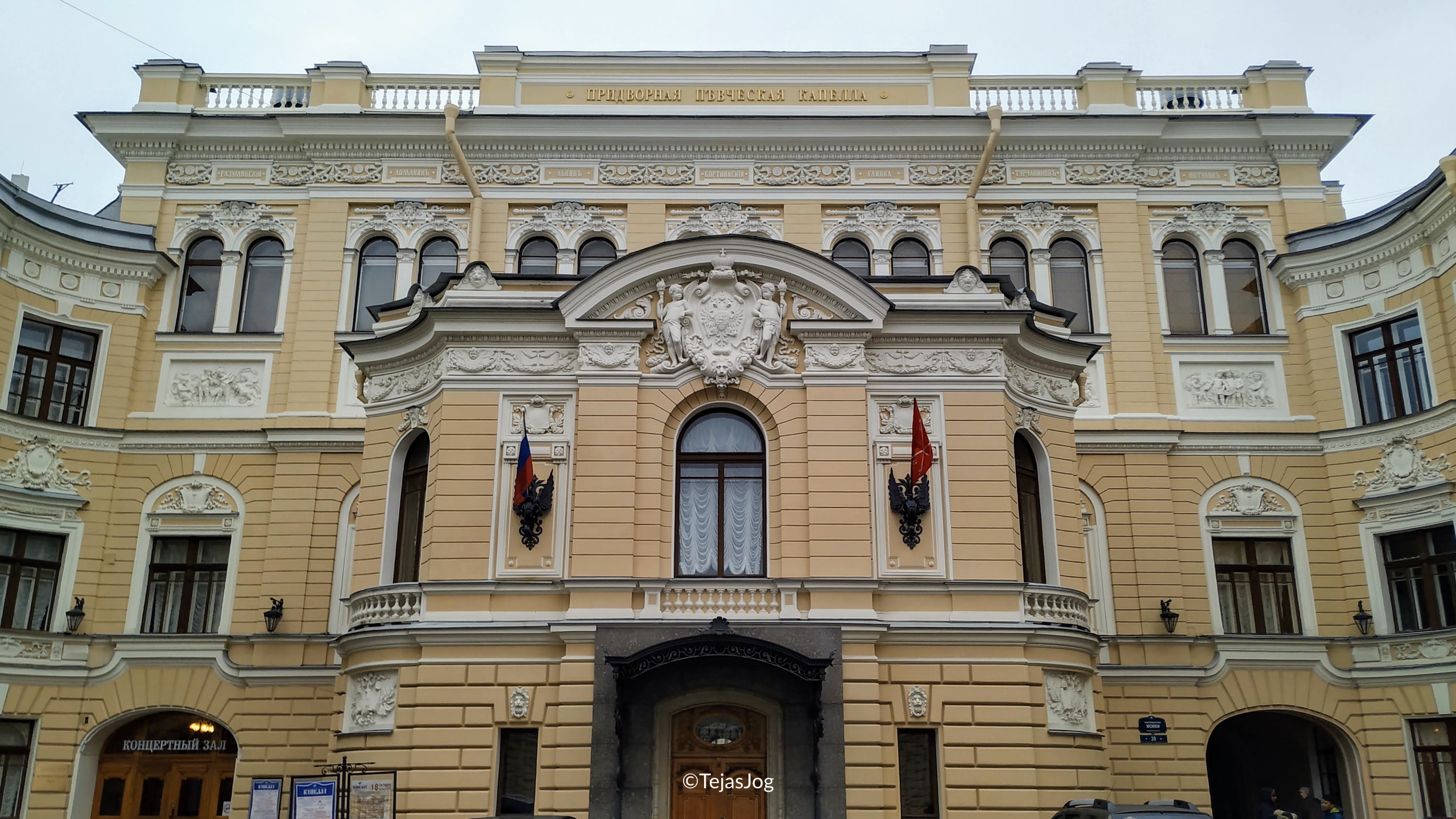 Gosudarstvennaya Akademicheskaya Kapella