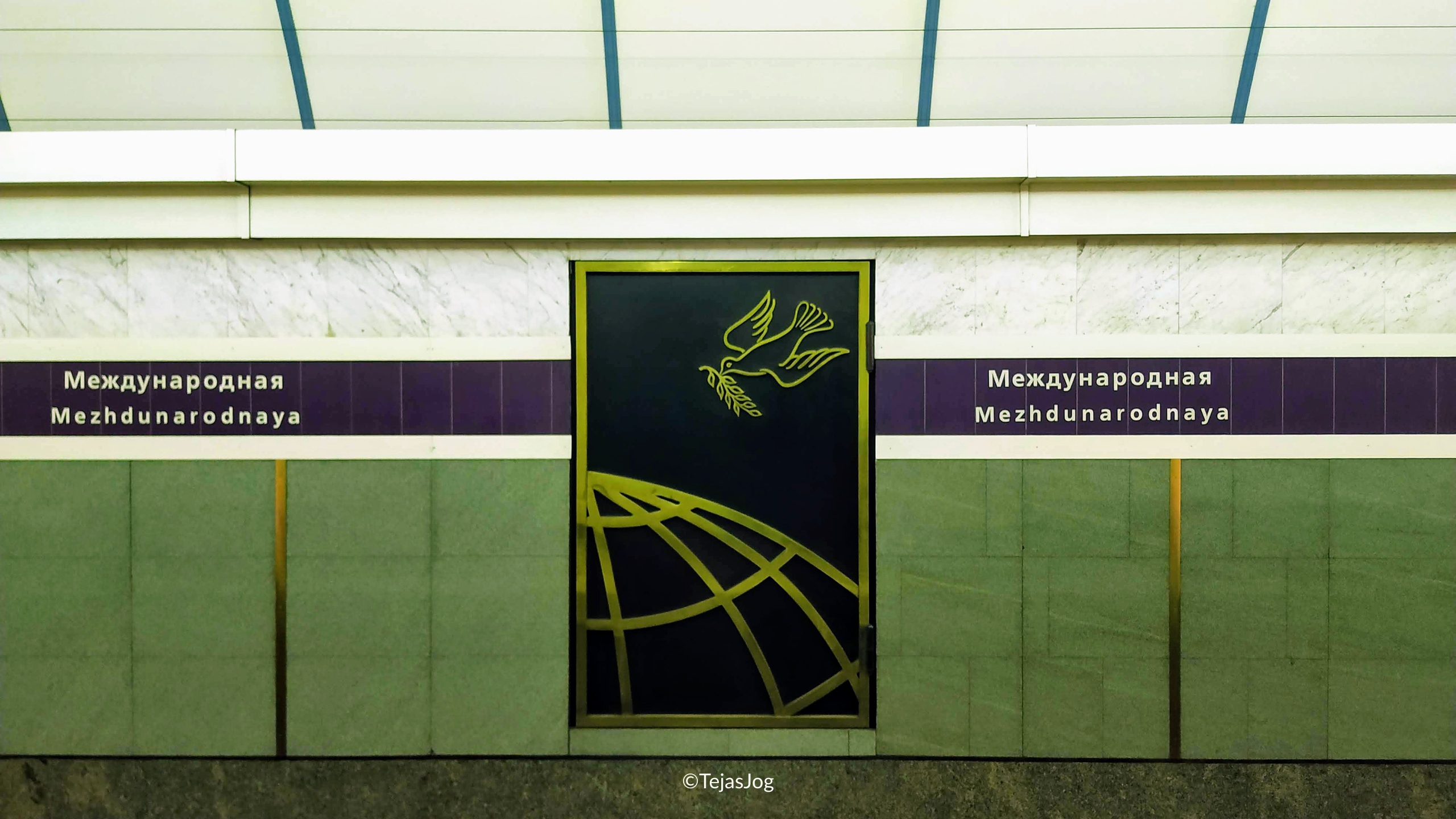 Mezhdunarodnaya (Международная)