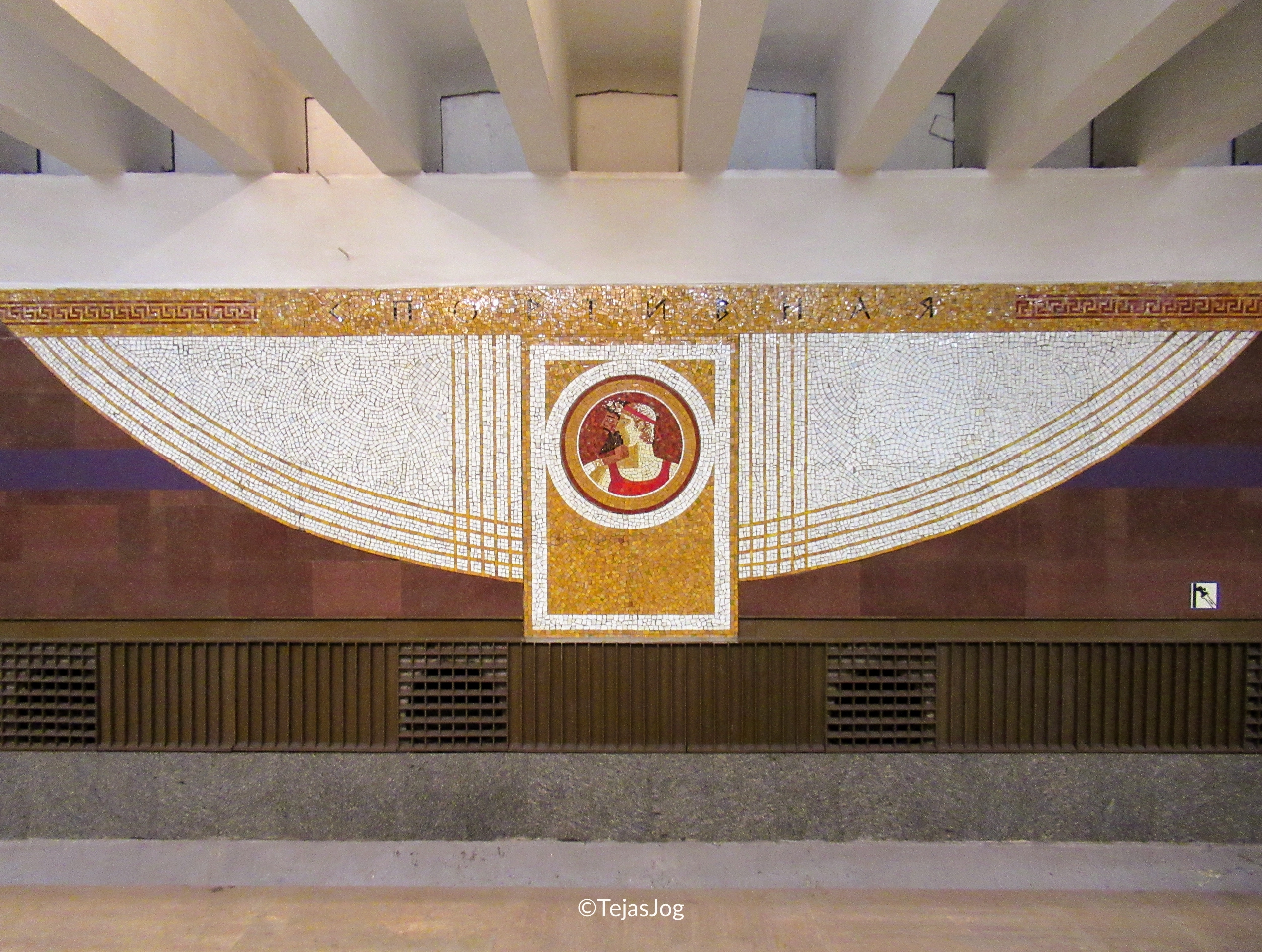 Sportivnaya (Спортивная)