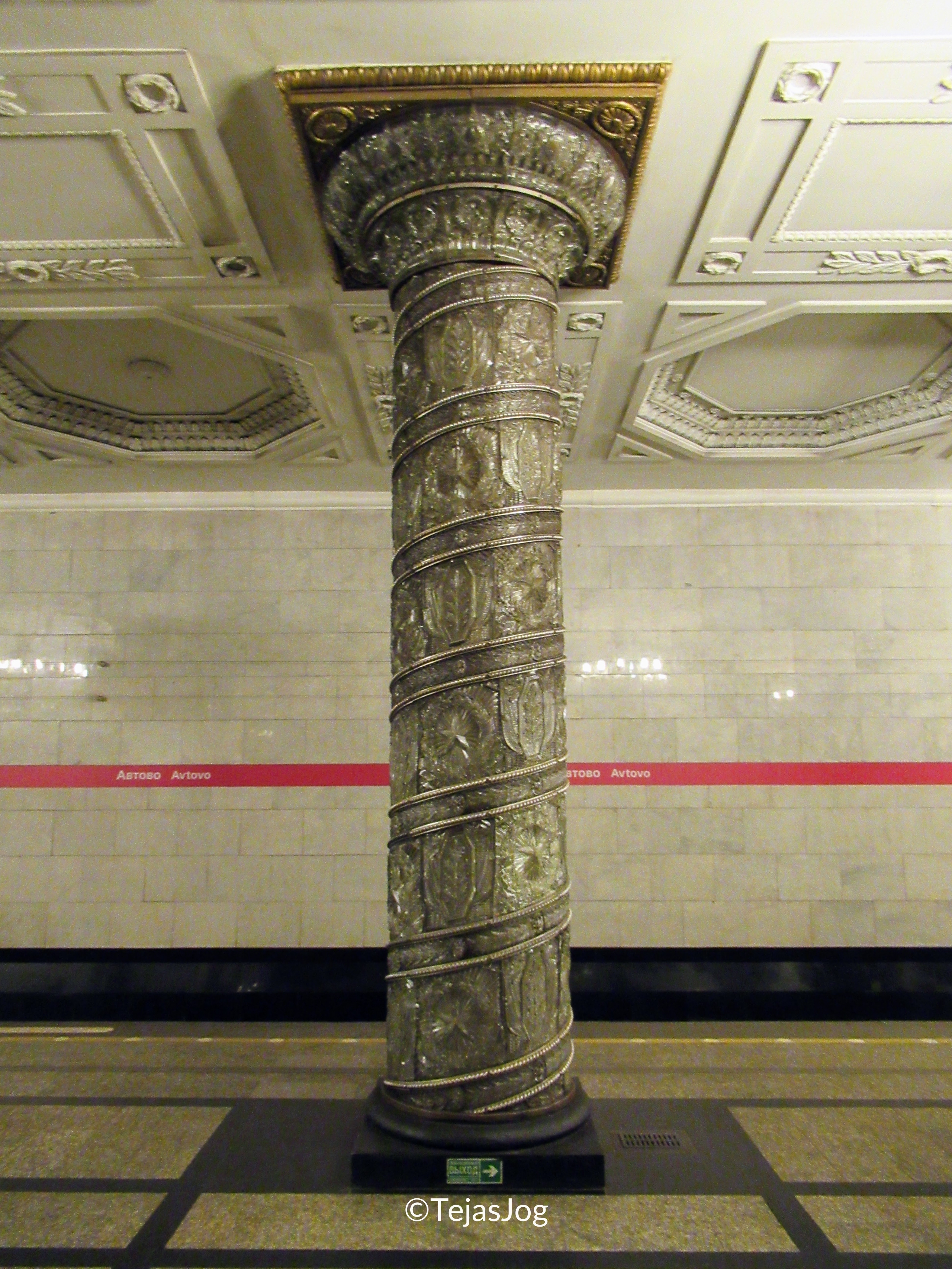 Avtovo (Автово)