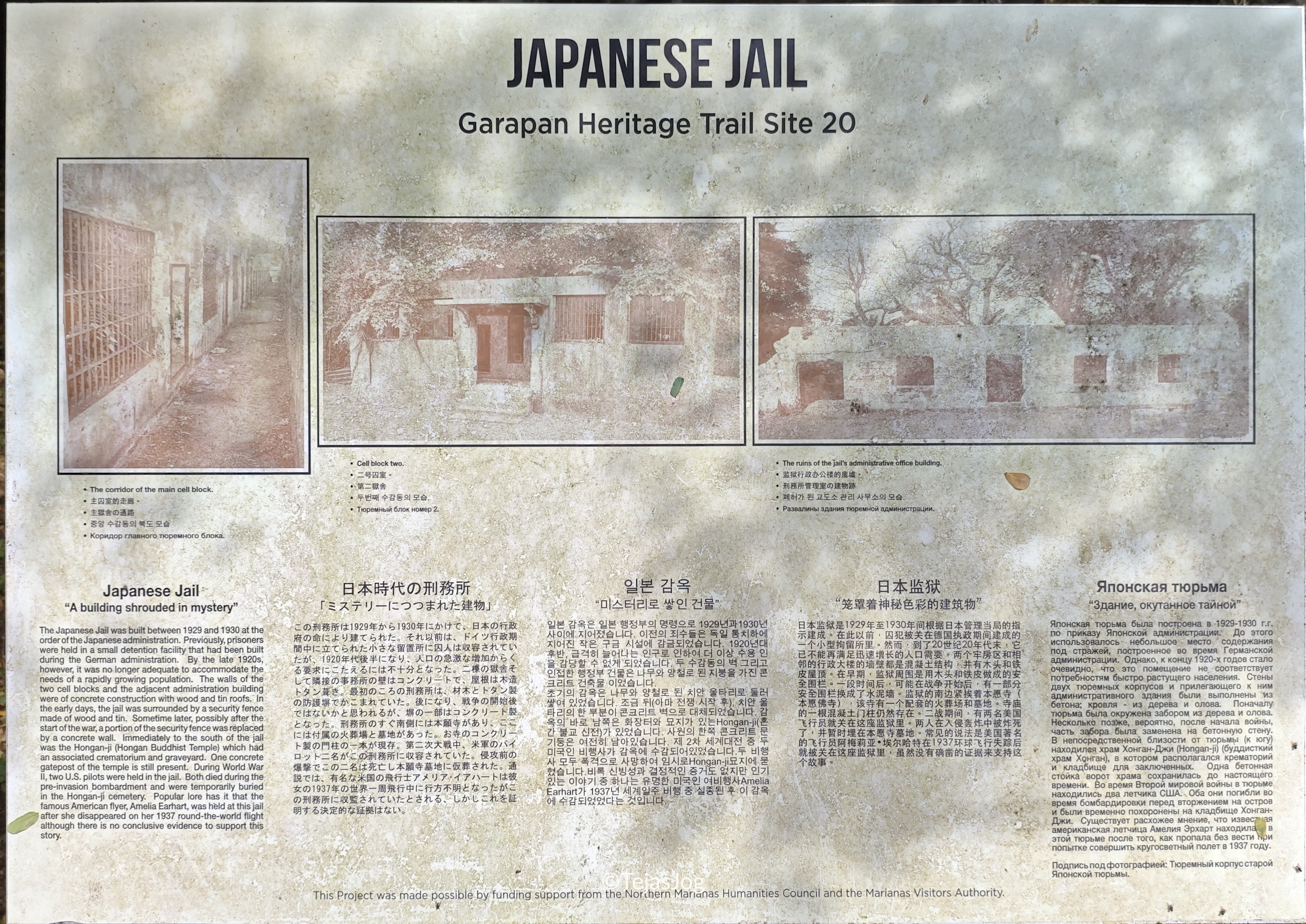 Old Japanese Jail