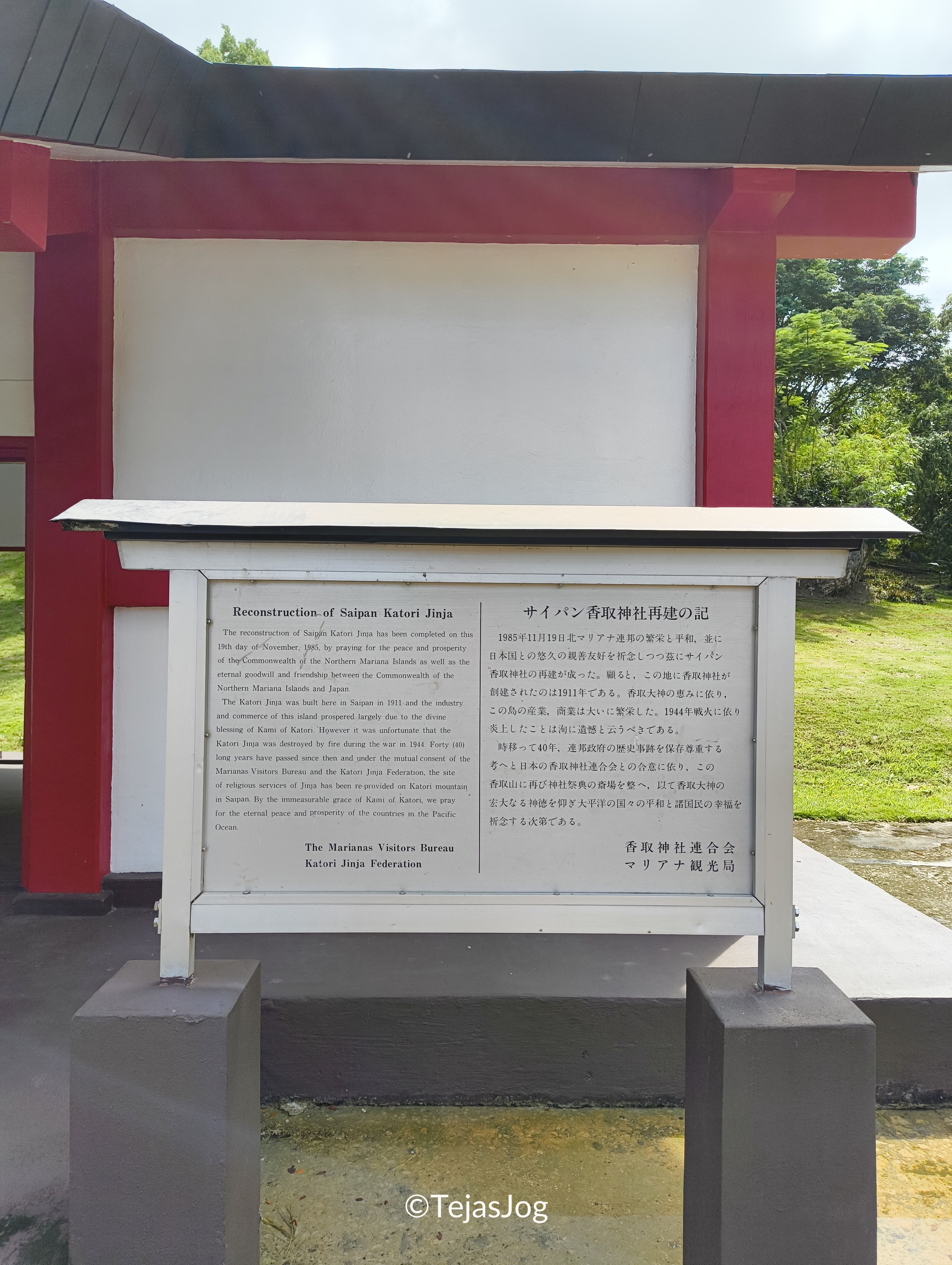 Saipan Katori Shrine