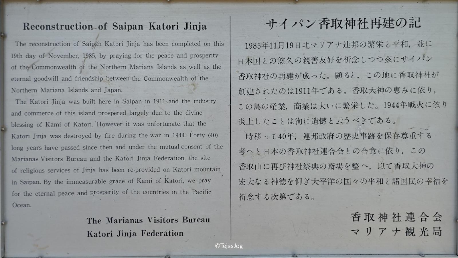 Saipan Katori Shrine Saipan Katori Shrine