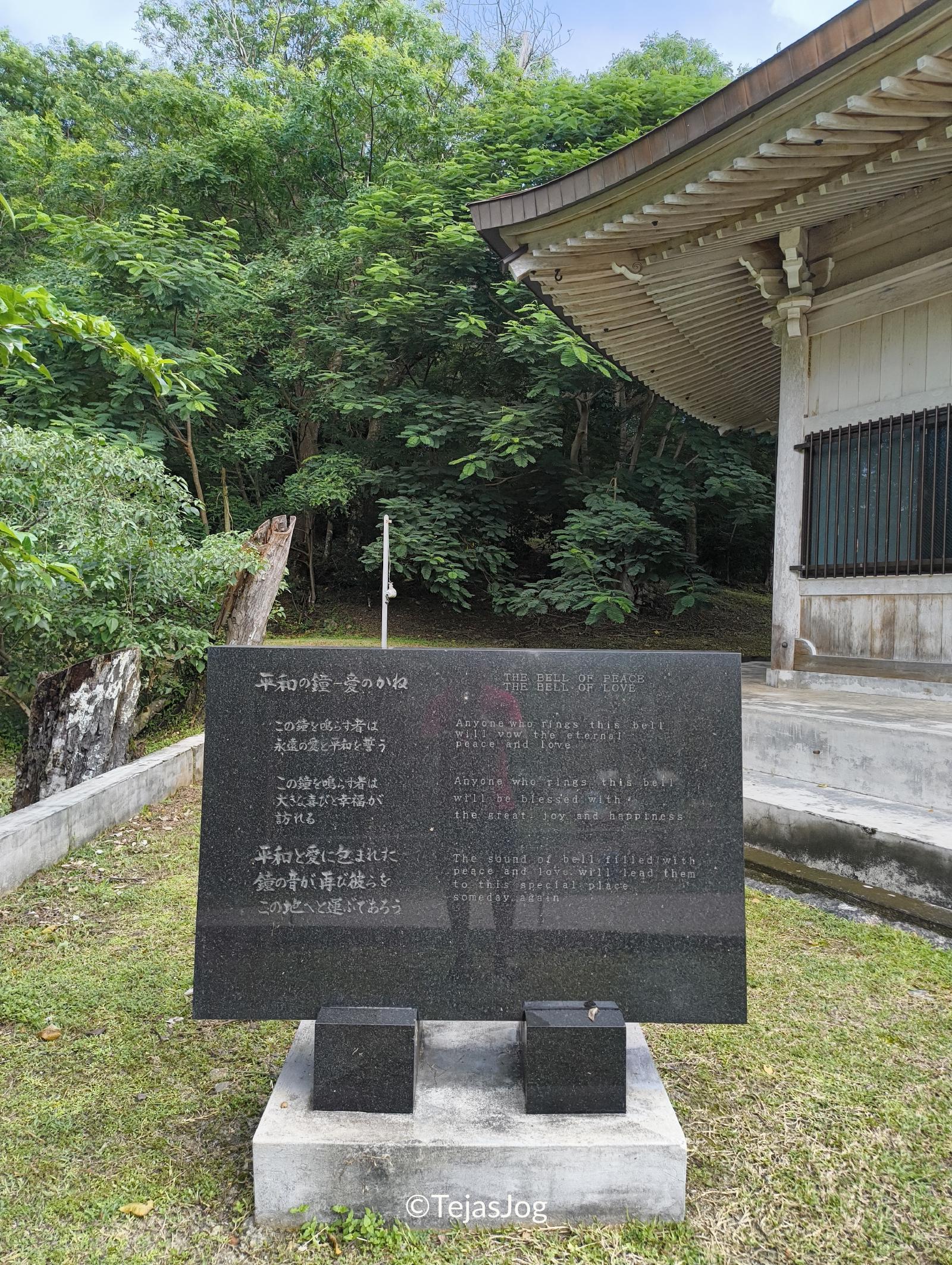 The Bell of Peace, The Bell of Love The Bell of Peace, The Bell of Love