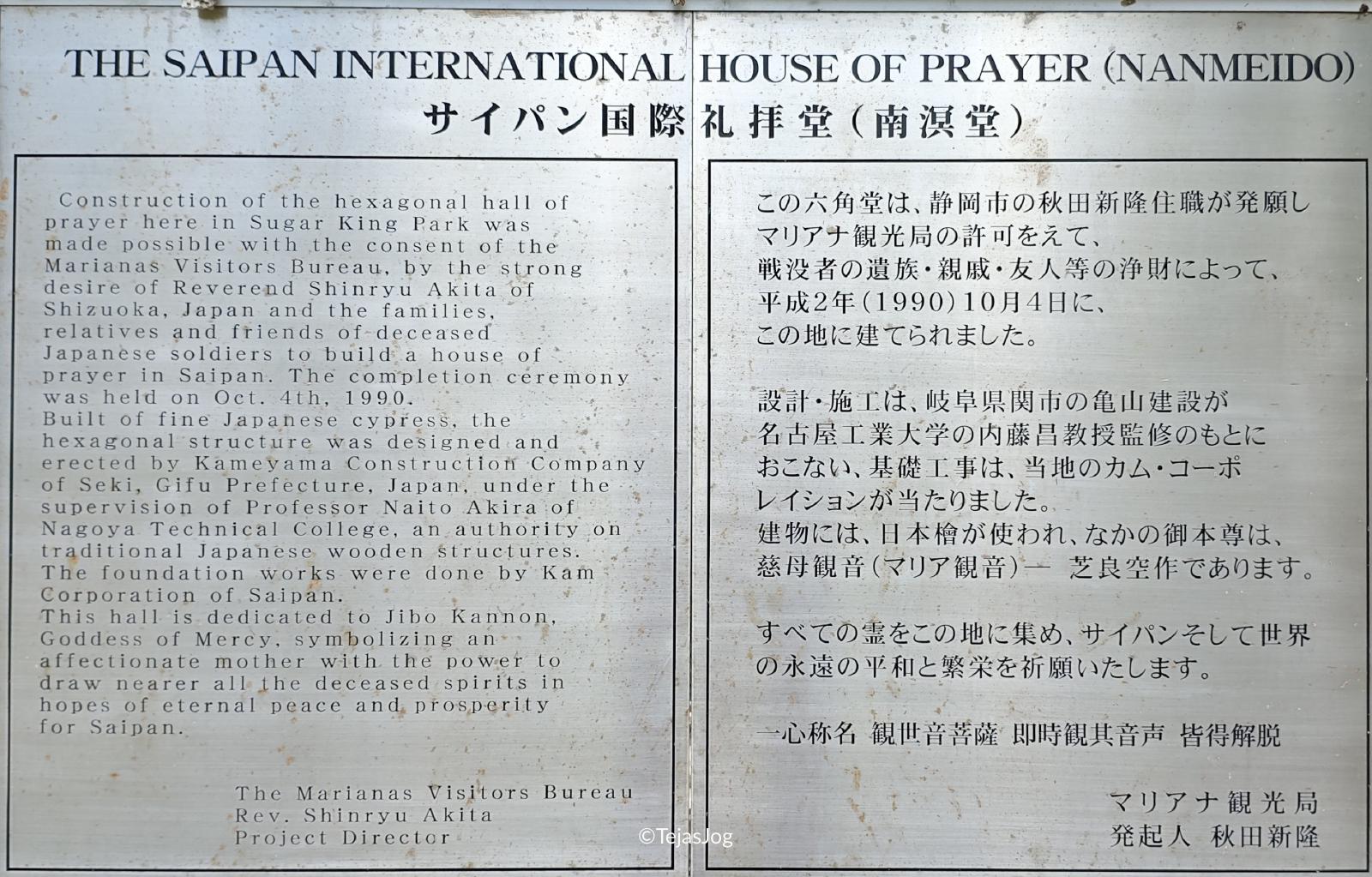 Saipan International House of Prayer (Nanmeido) Saipan International House of Prayer (Nanmeido)