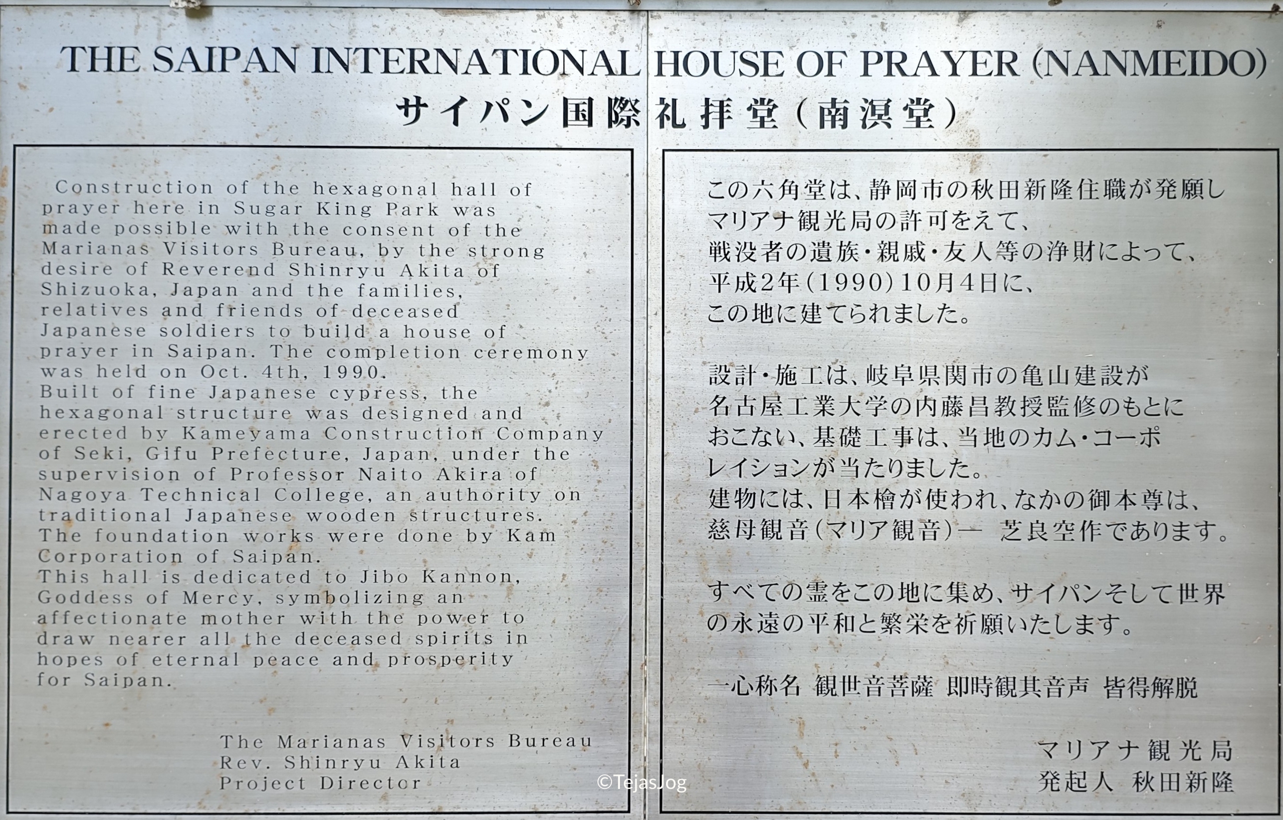 Saipan International House of Prayer (Nanmeido)