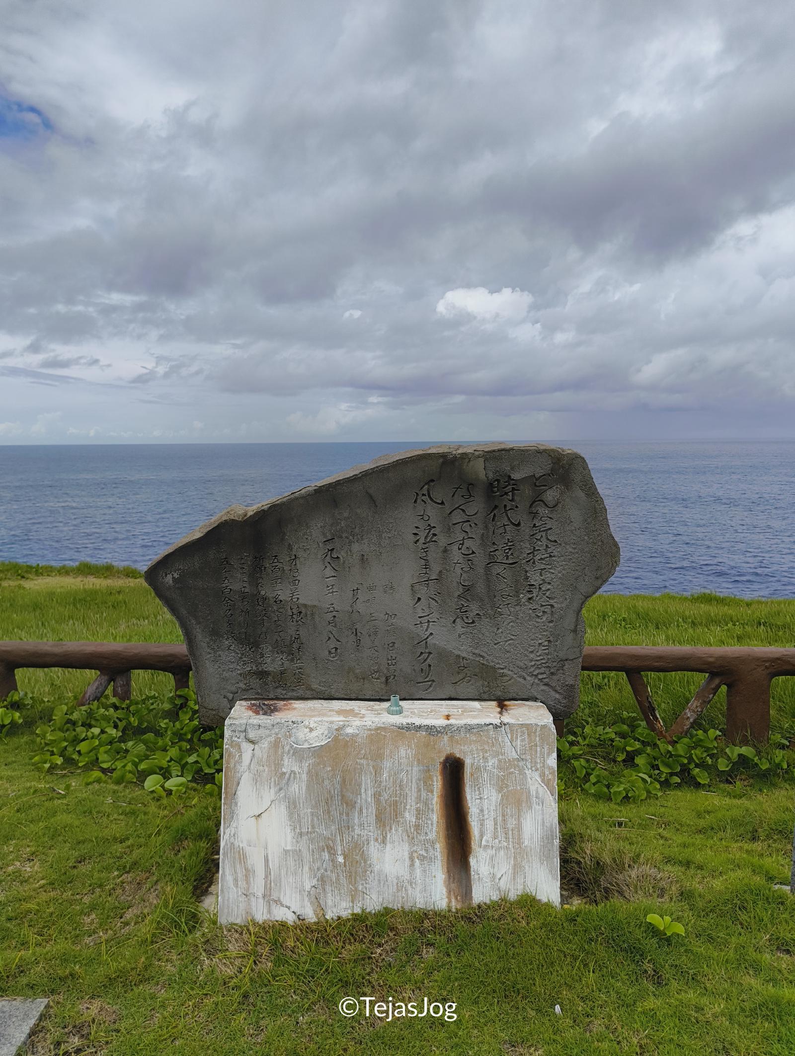 Banzai Cliff Monument Banzai Cliff Monument