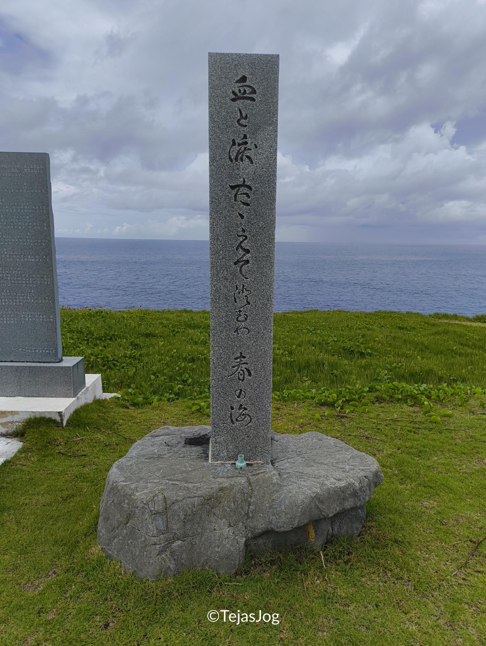 Banzai Cliff Monument Banzai Cliff Monument