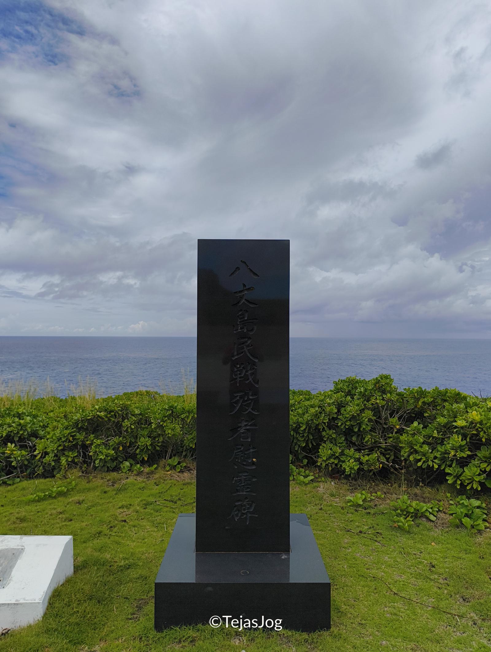 Banzai Cliff Monument Banzai Cliff Monument