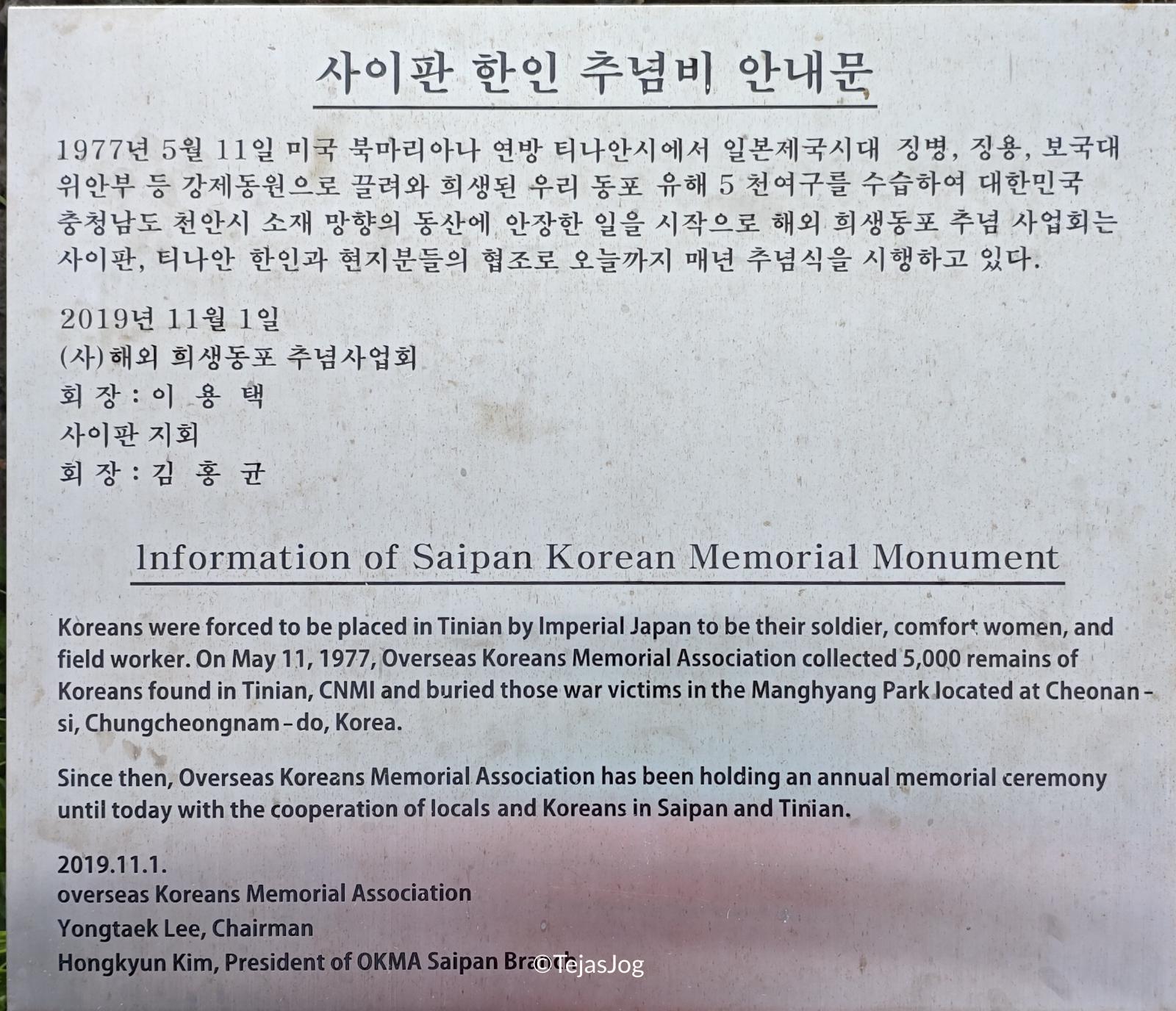 Korean Peace Memorial Korean Peace Memorial