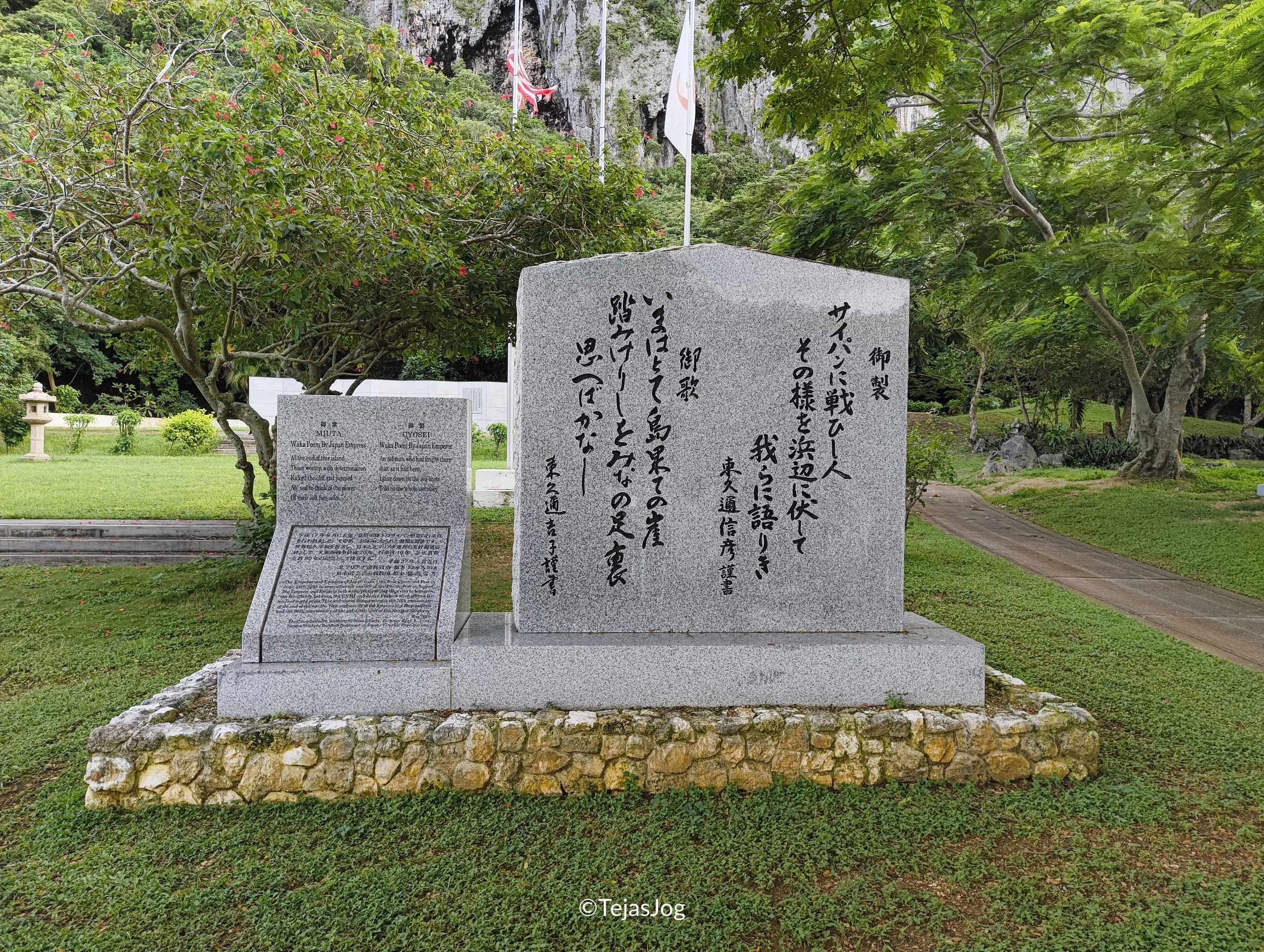 Japanese Peace Memorial