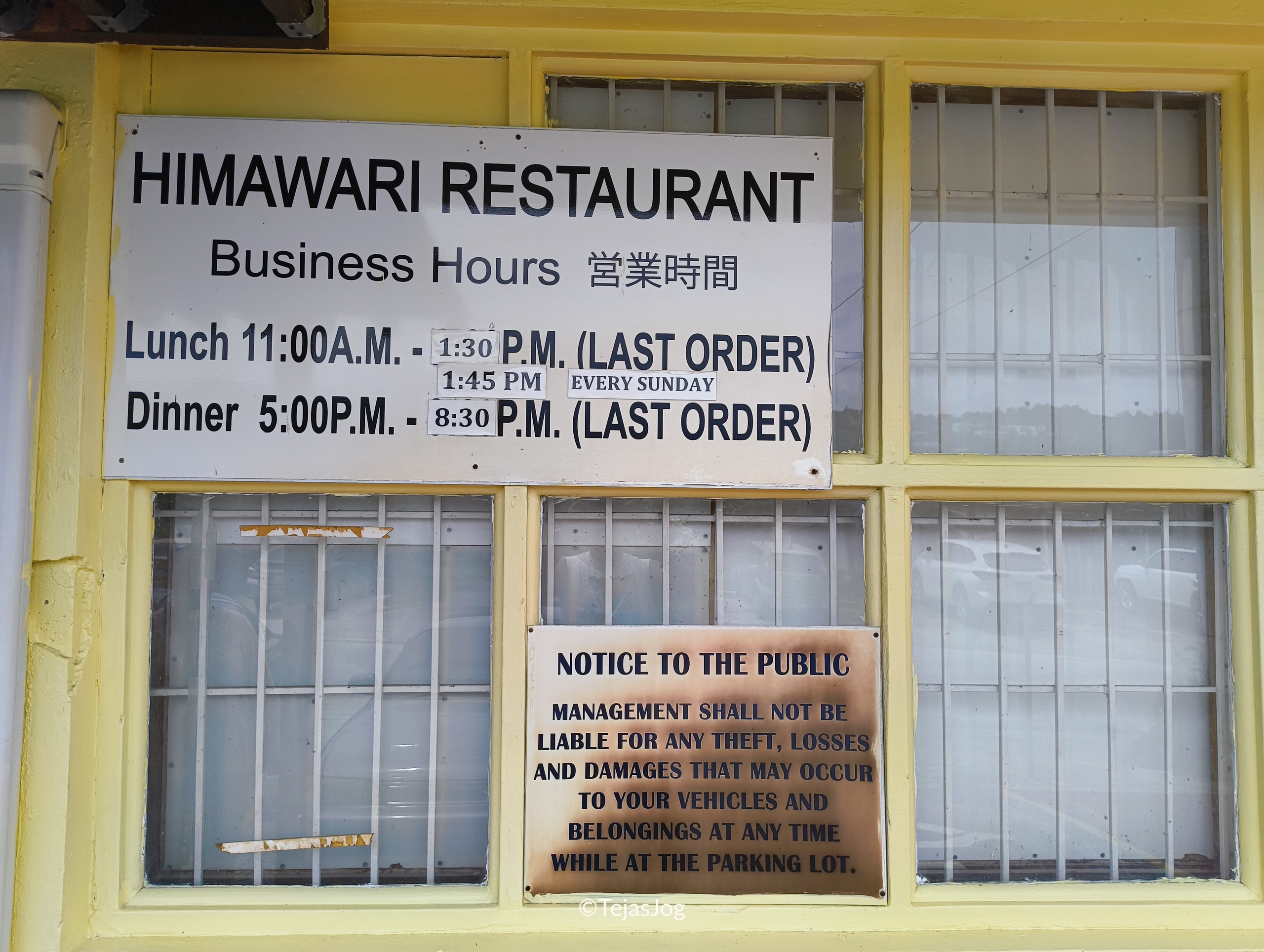 Himawari Restaurant Himawari Restaurant