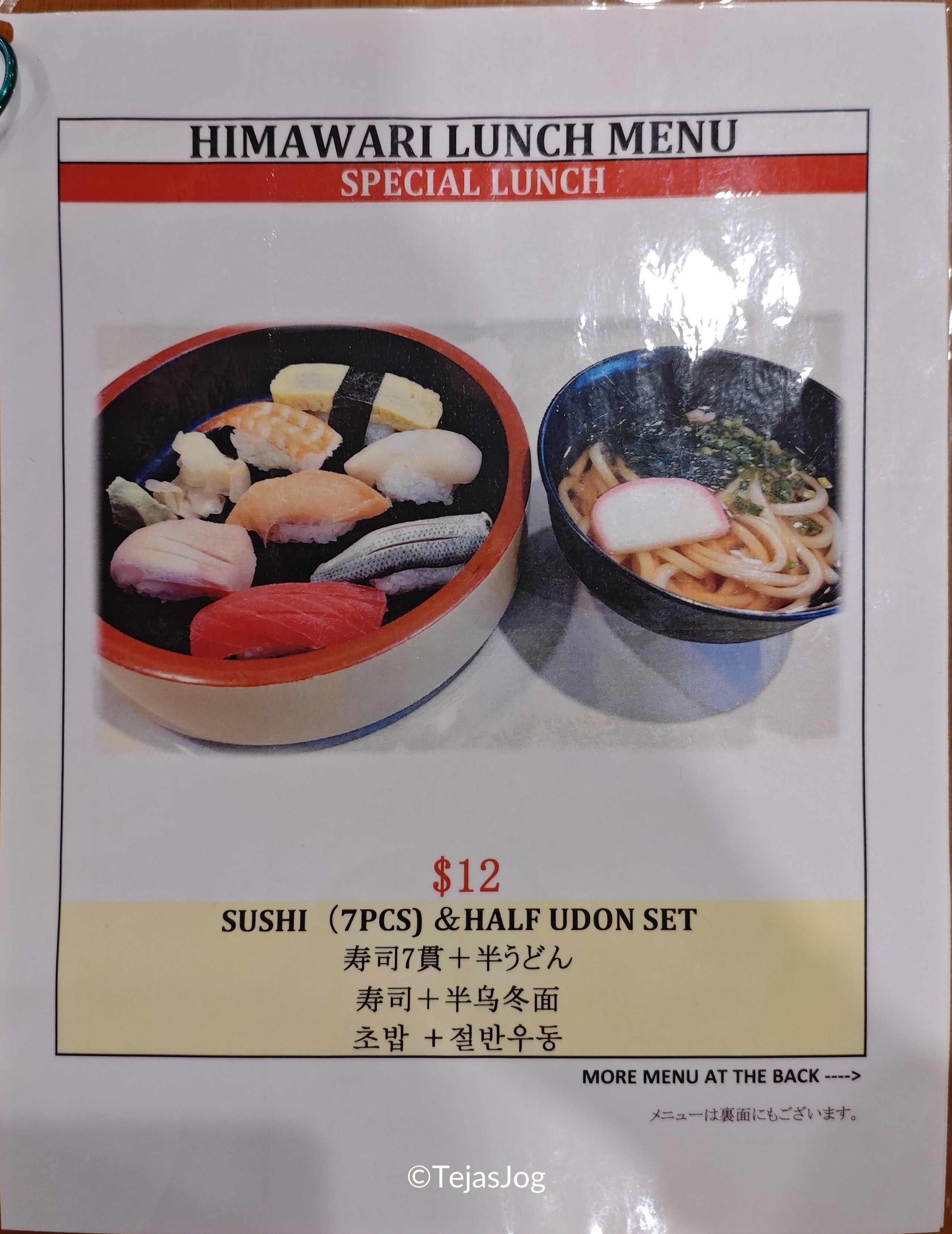 Lunch at Himawari Restaurant Lunch at Himawari Restaurant