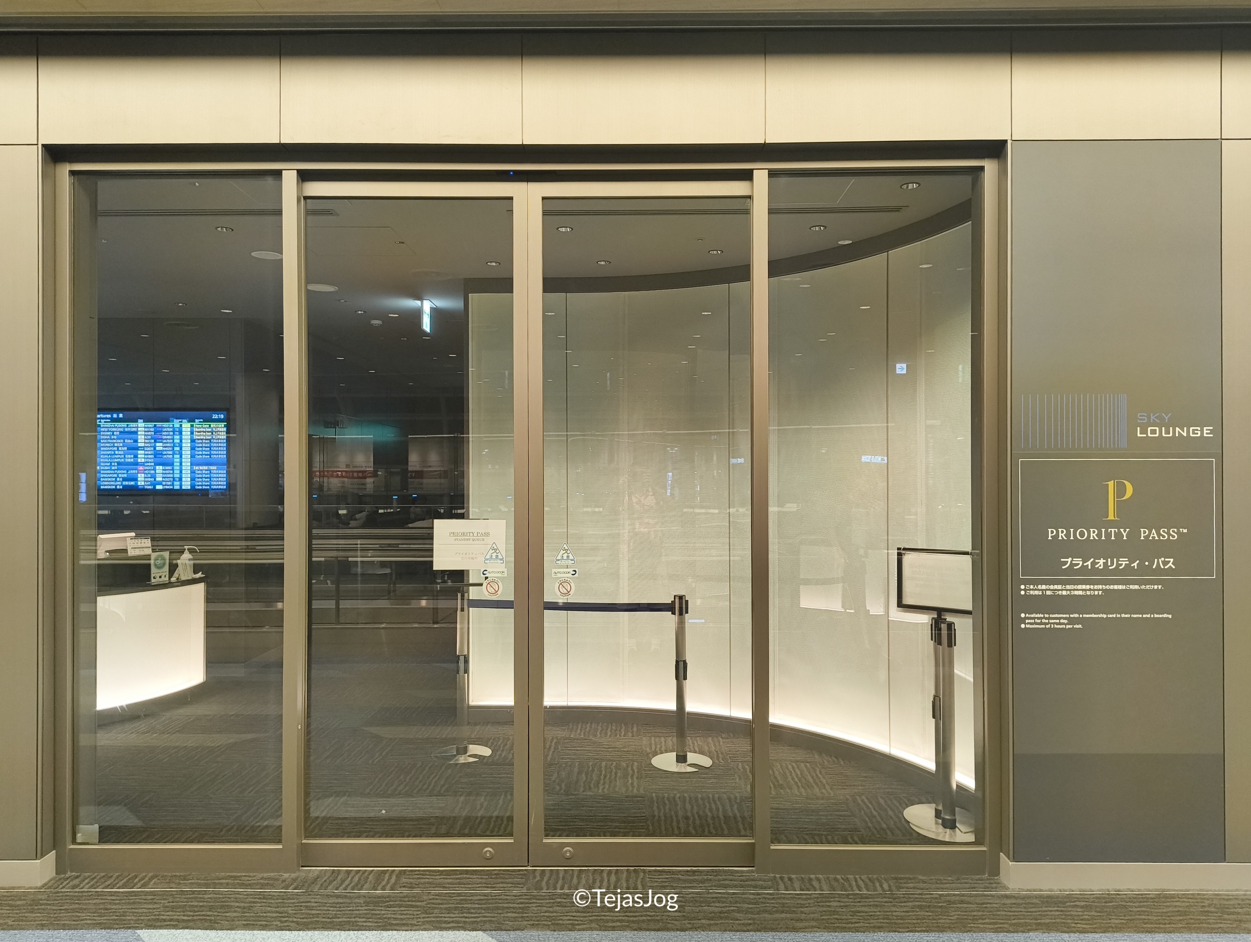 Sky Lounge at Tokyo Haneda Airport