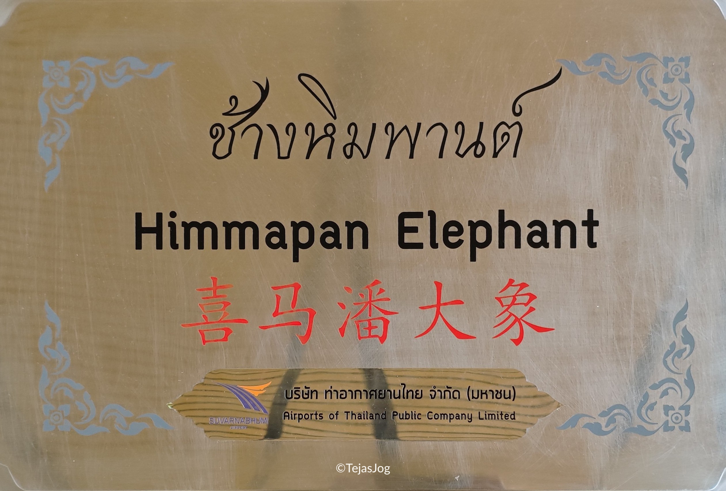 Himmapan Elephant Himmapan Elephant