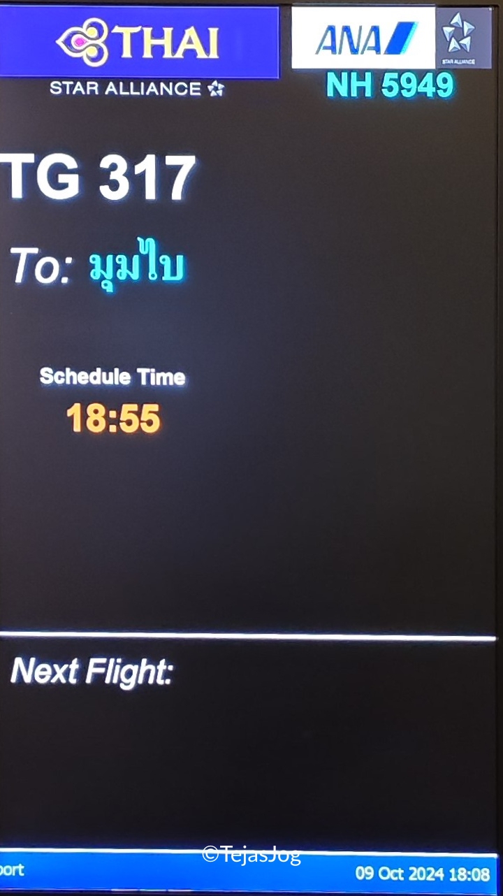 Thai Airways 317 Thai Airways 317