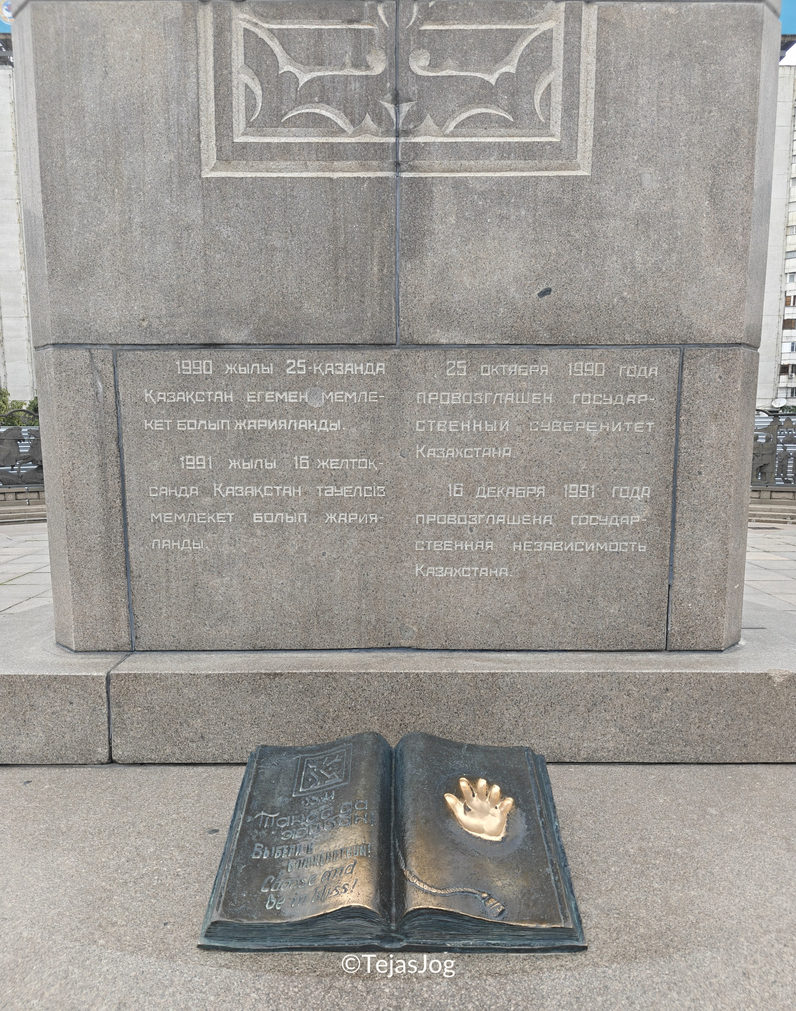 Independence Monument Independence Monument