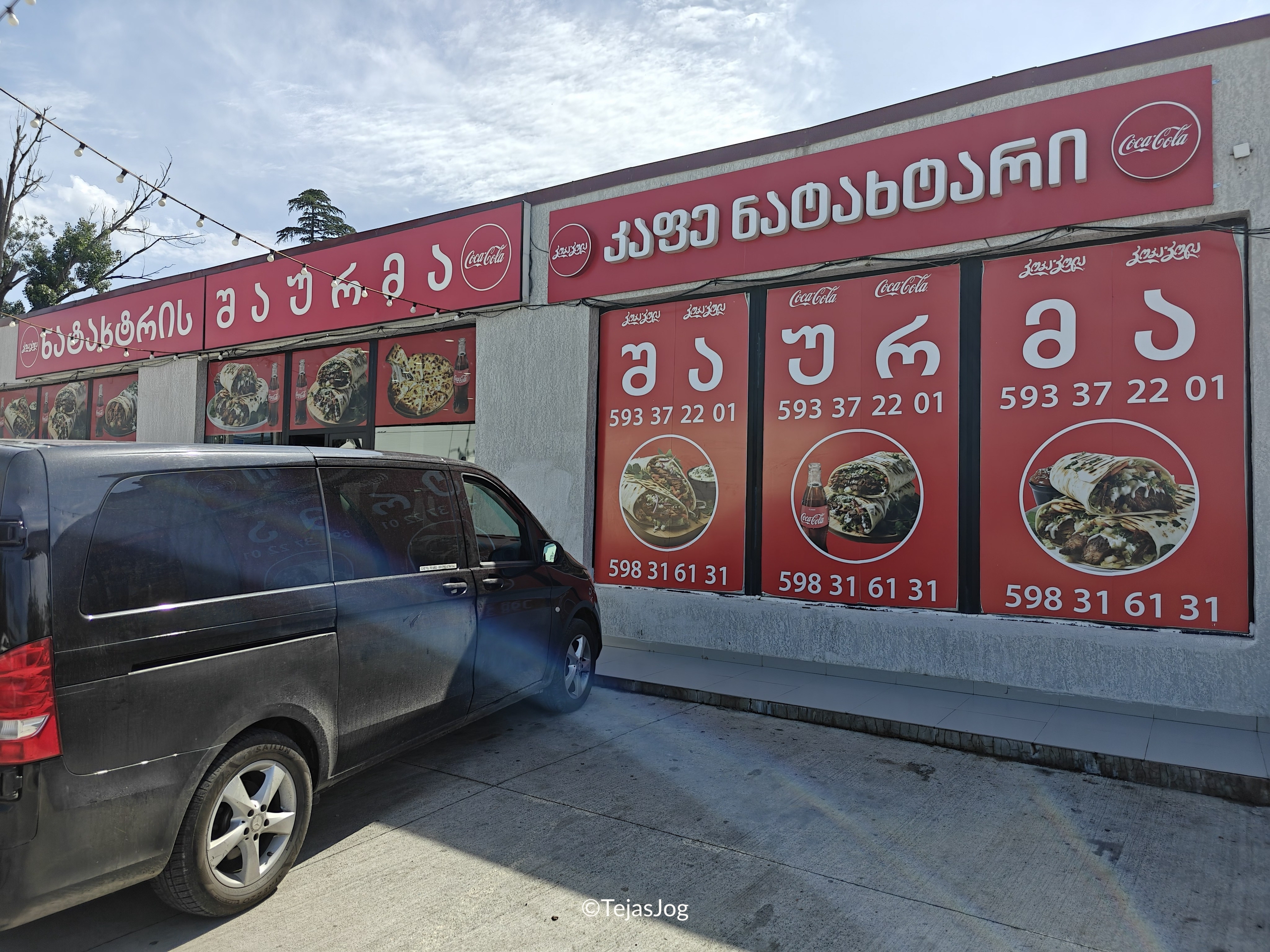 ნატახტრის შ ა უ რ მ ა